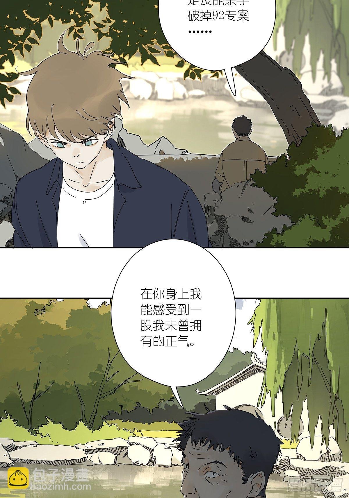 第三十一回：马师父