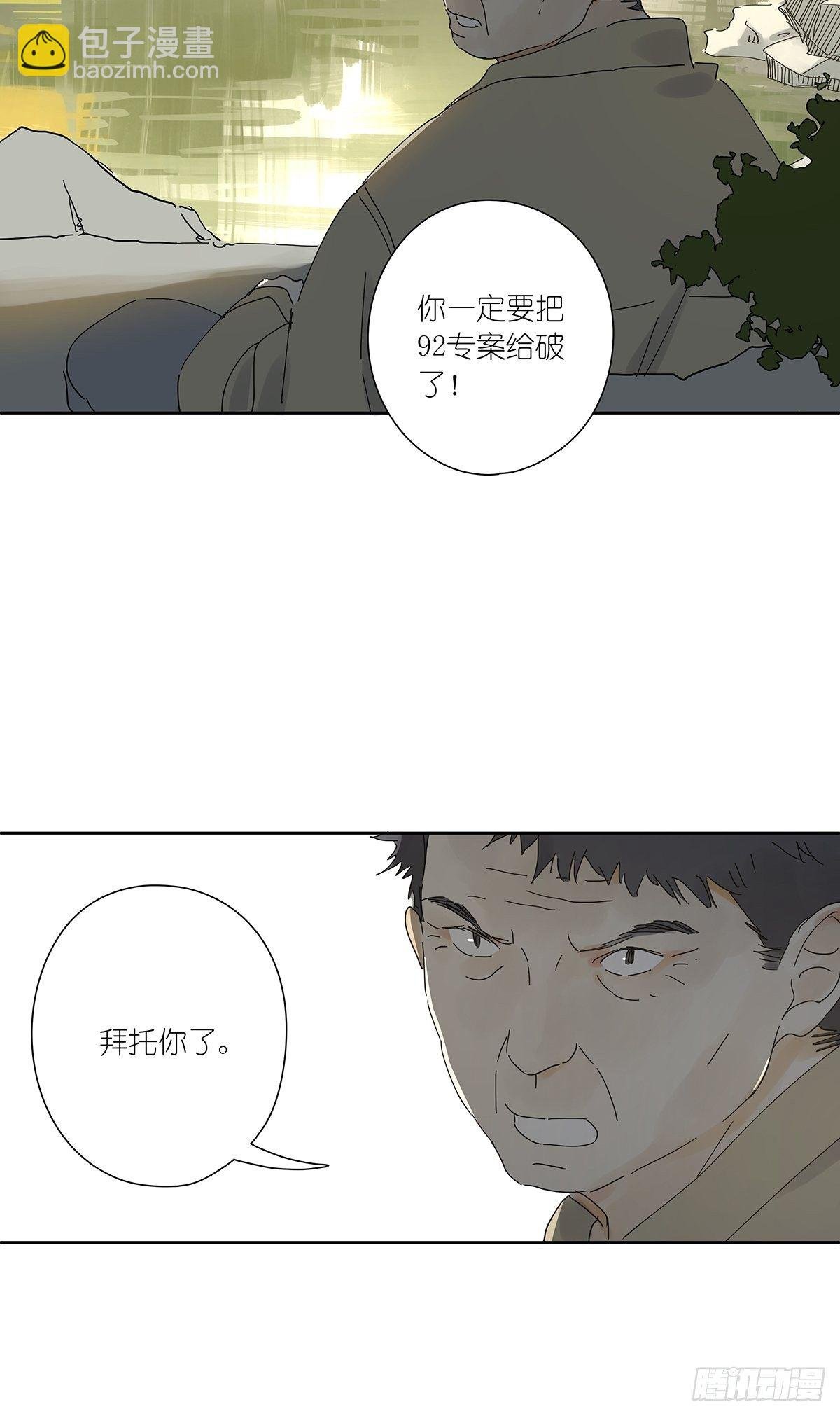第三十一回：马师父