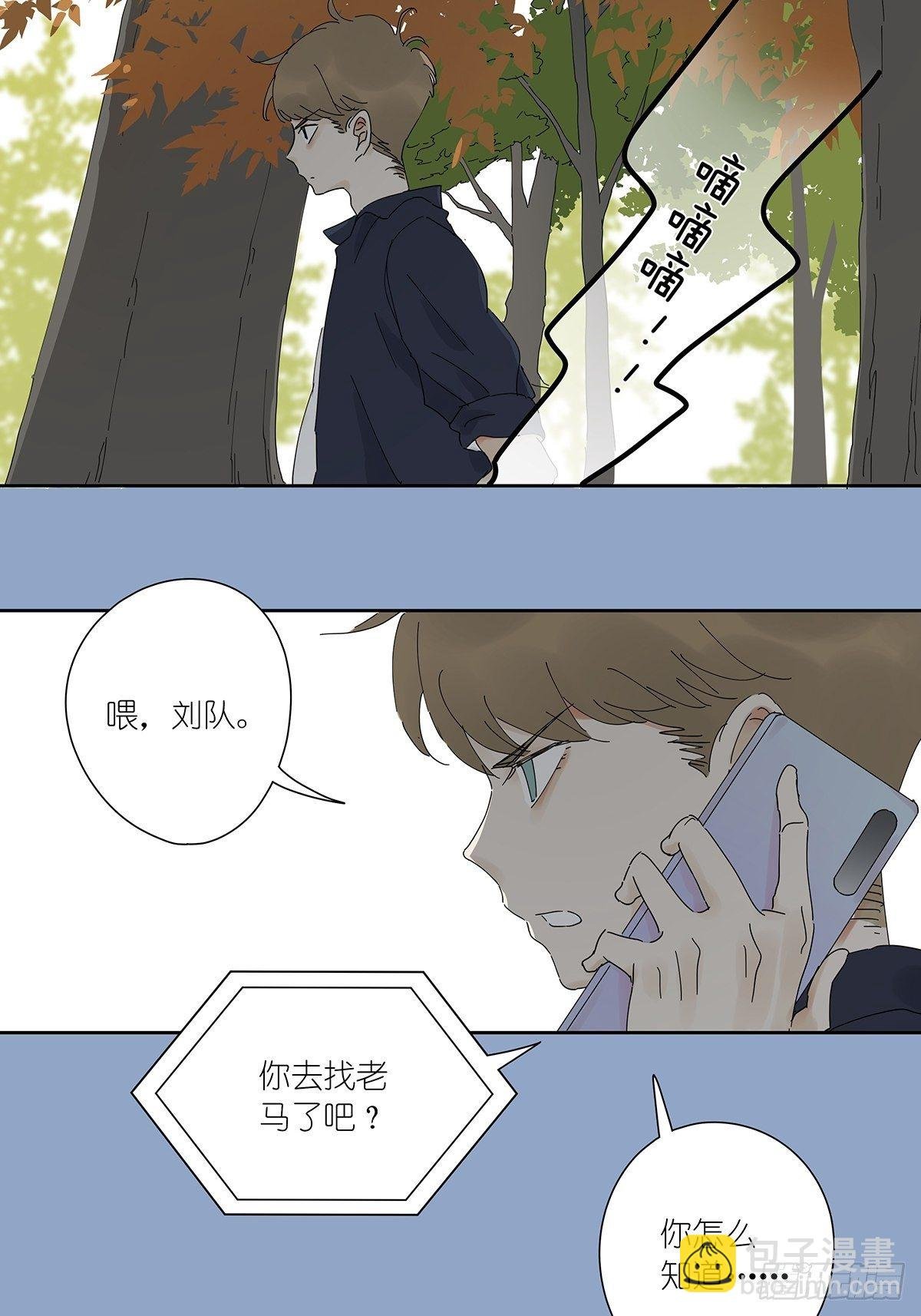 第三十一回：马师父