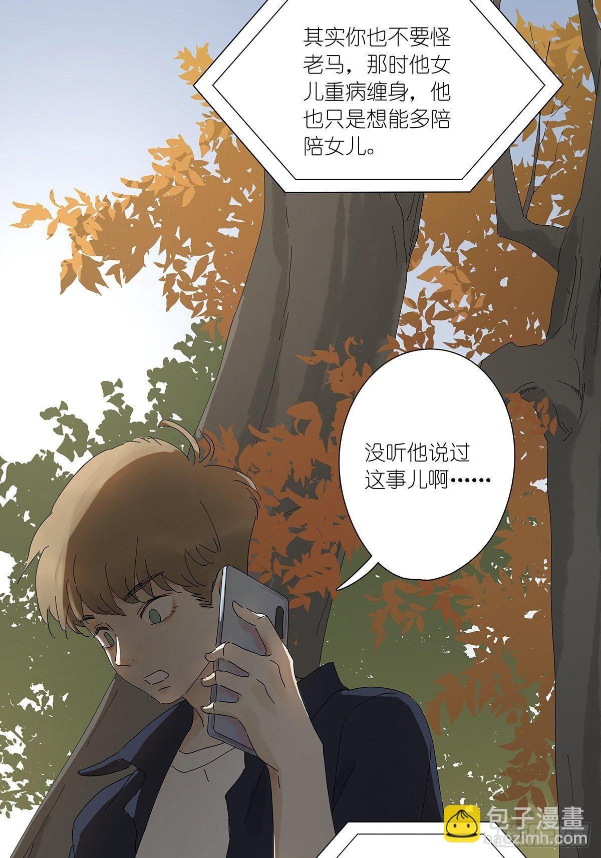 第三十一回：马师父
