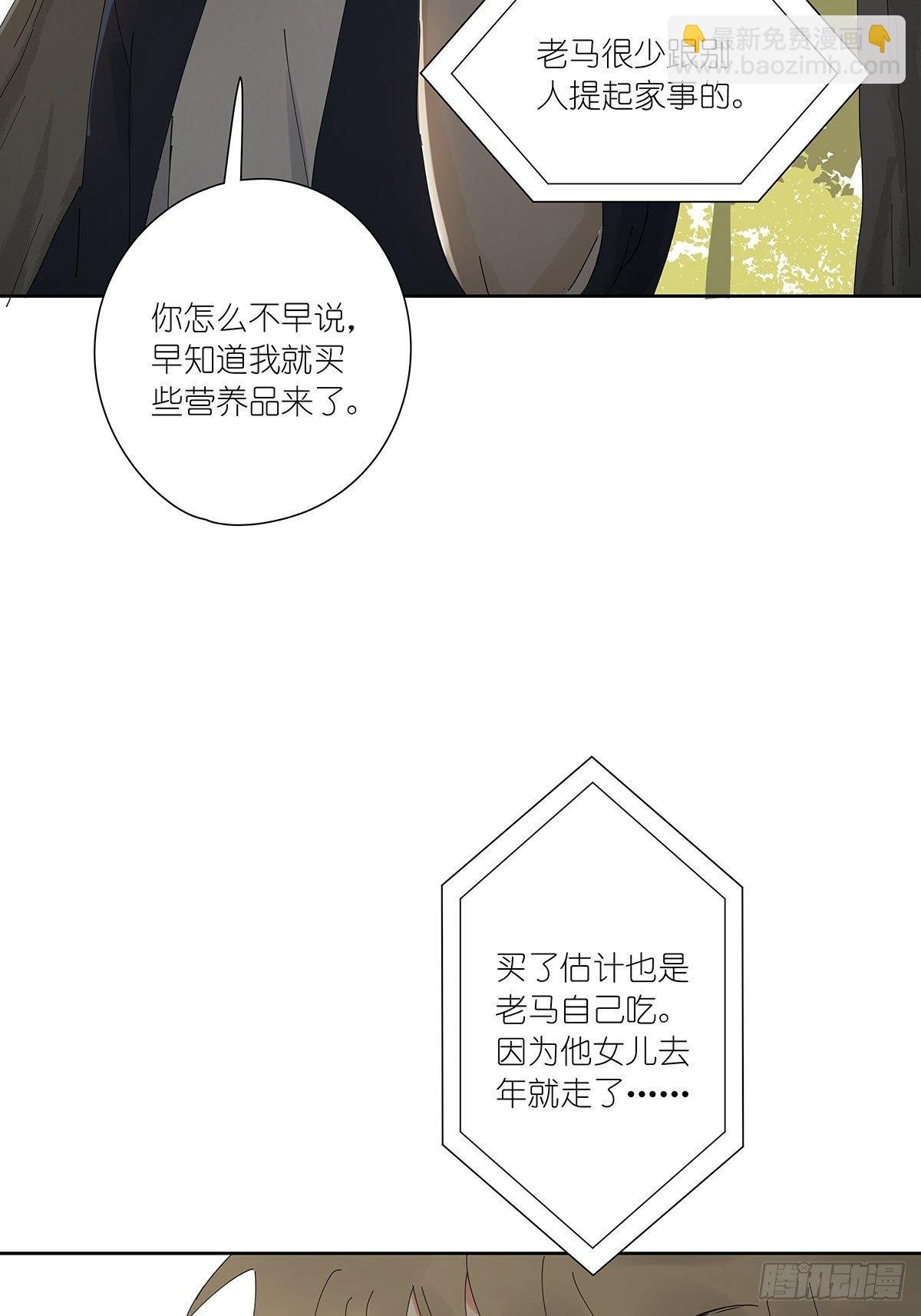 第三十一回：马师父