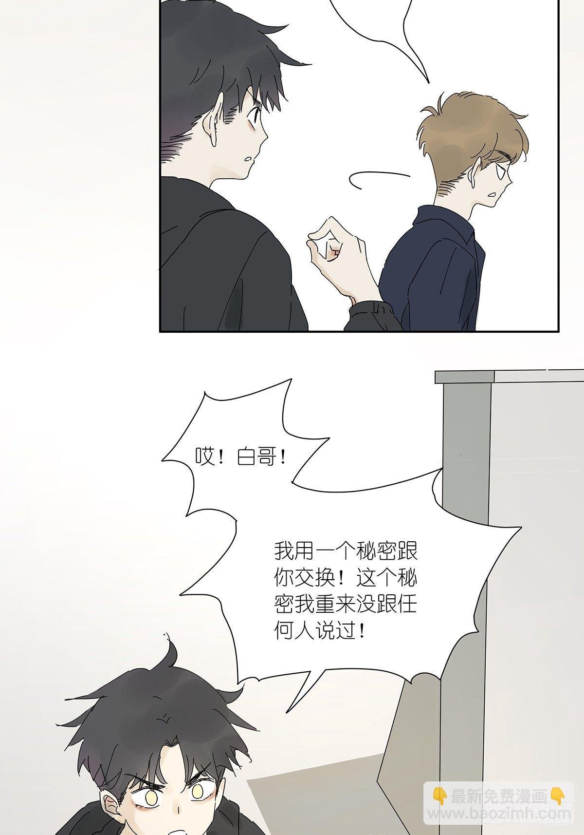 第三十一回：马师父