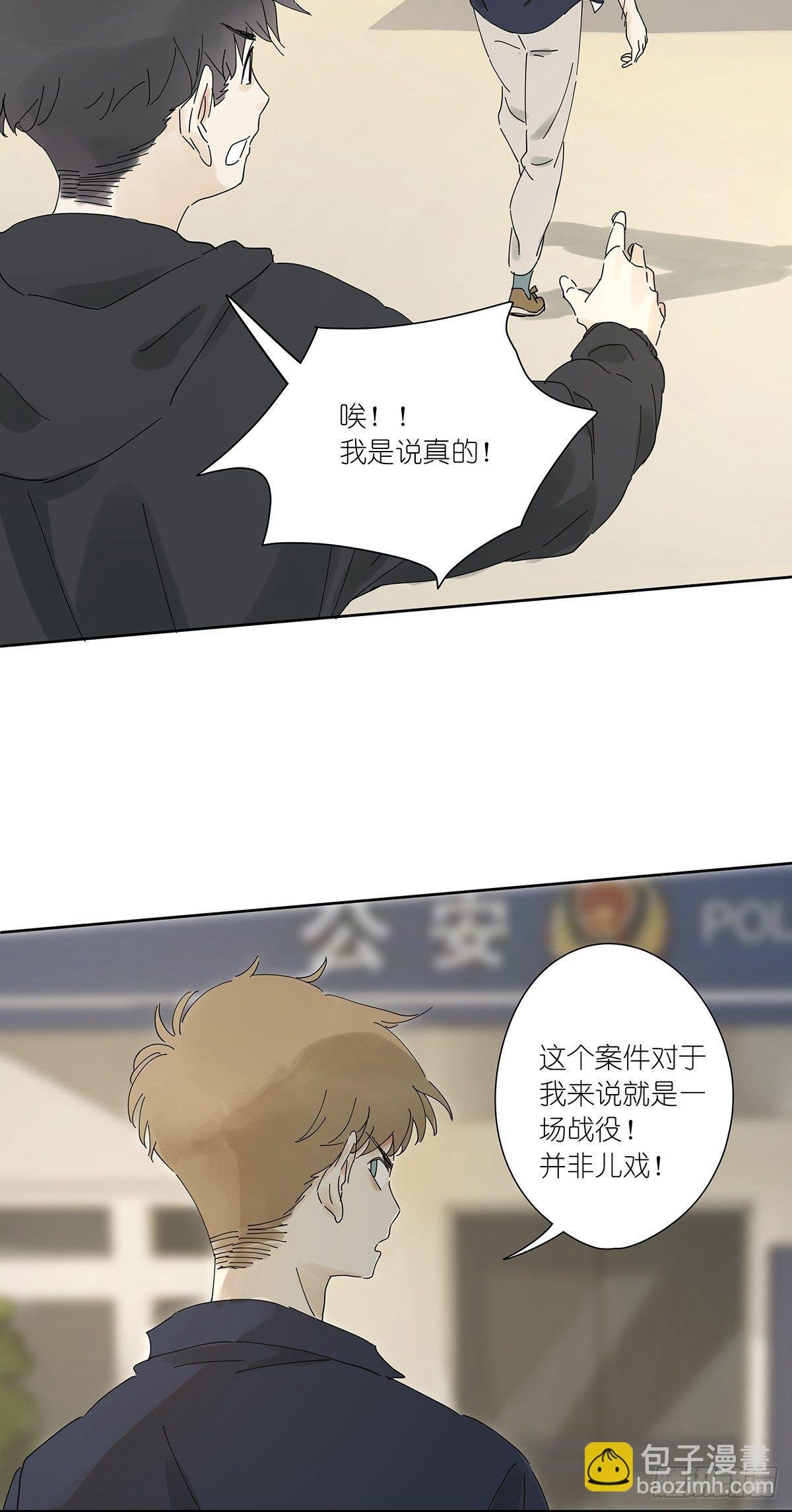 第三十一回：马师父