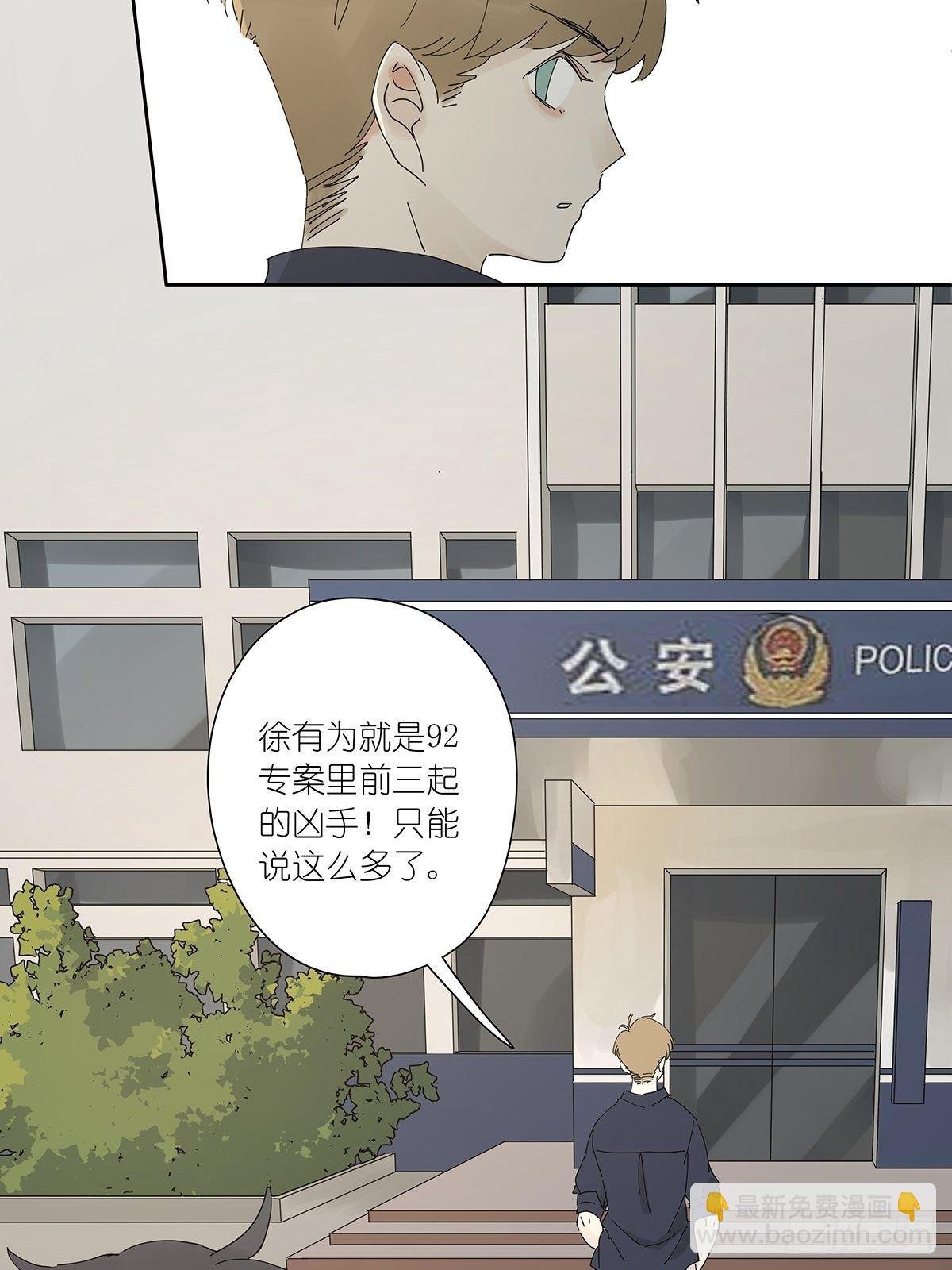第三十一回：马师父