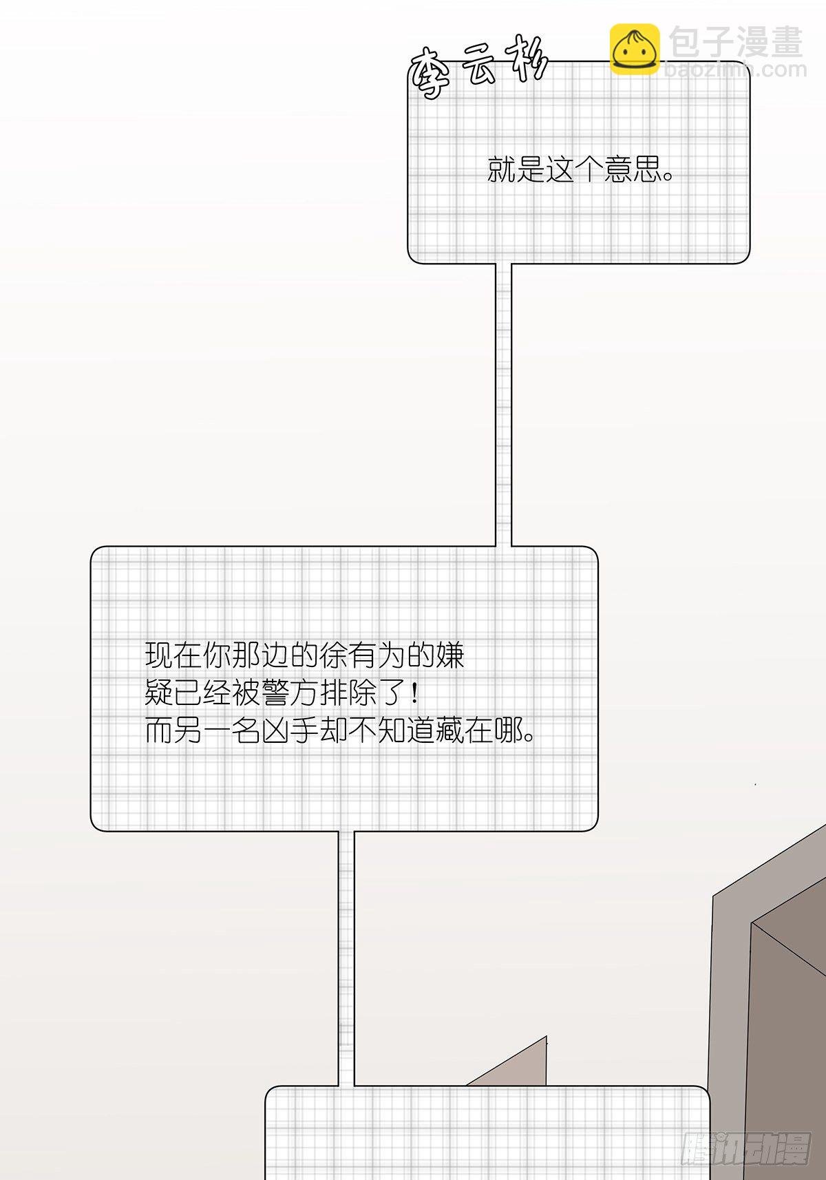 第三十一回：马师父