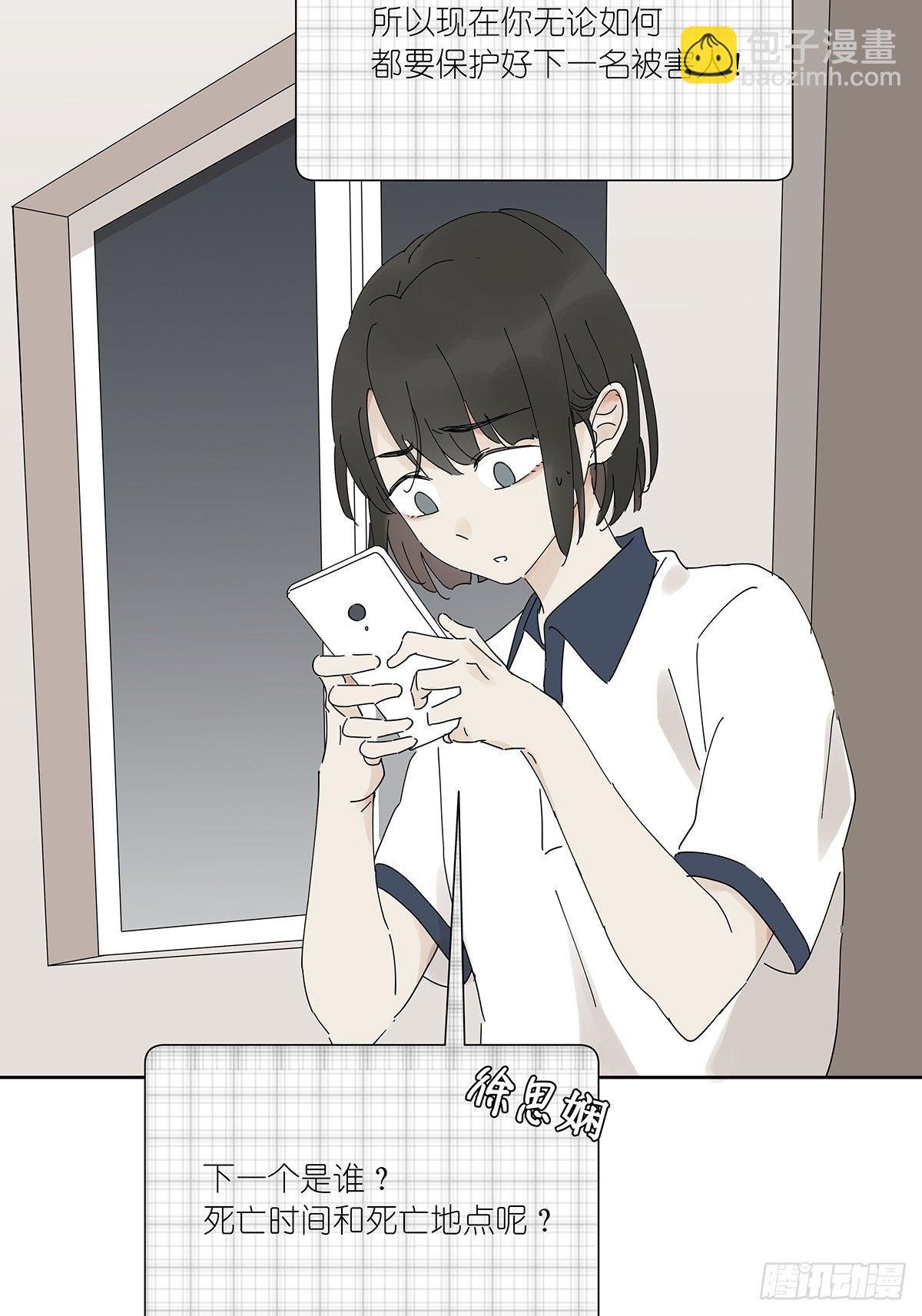 第三十一回：马师父