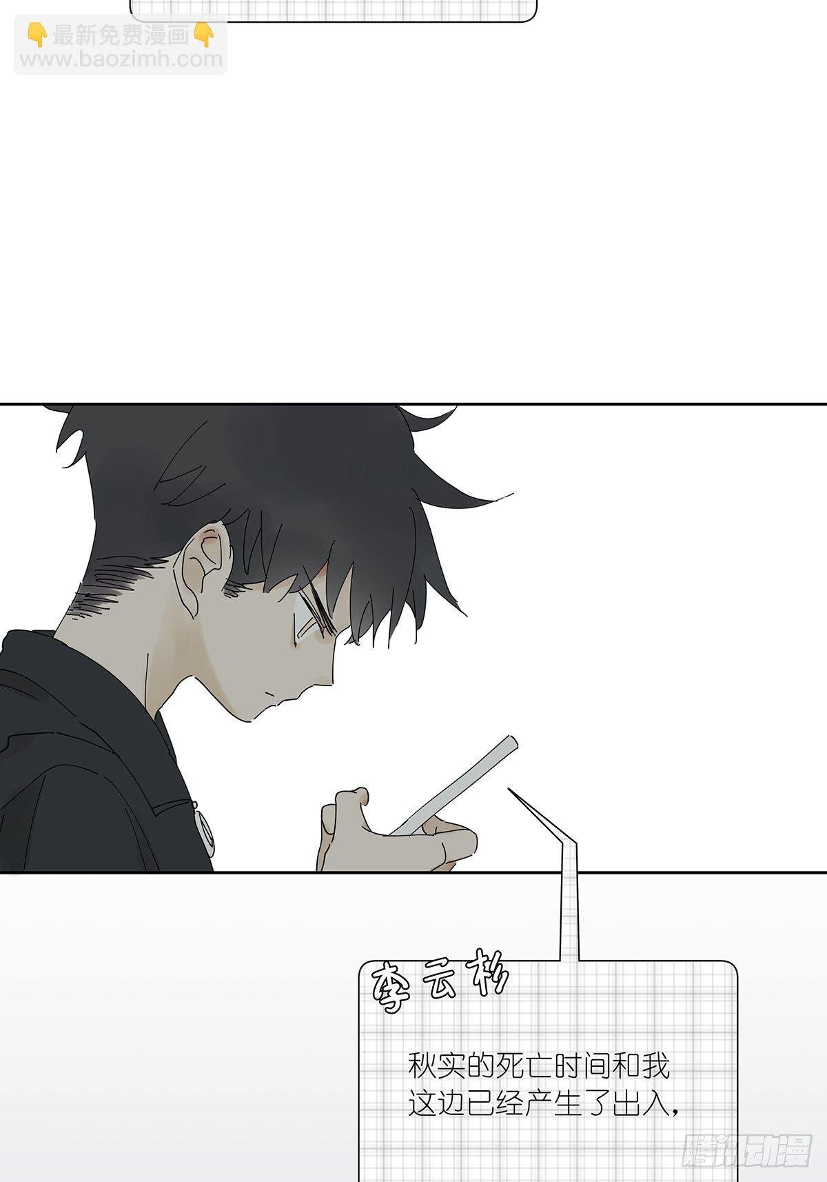 第三十一回：马师父