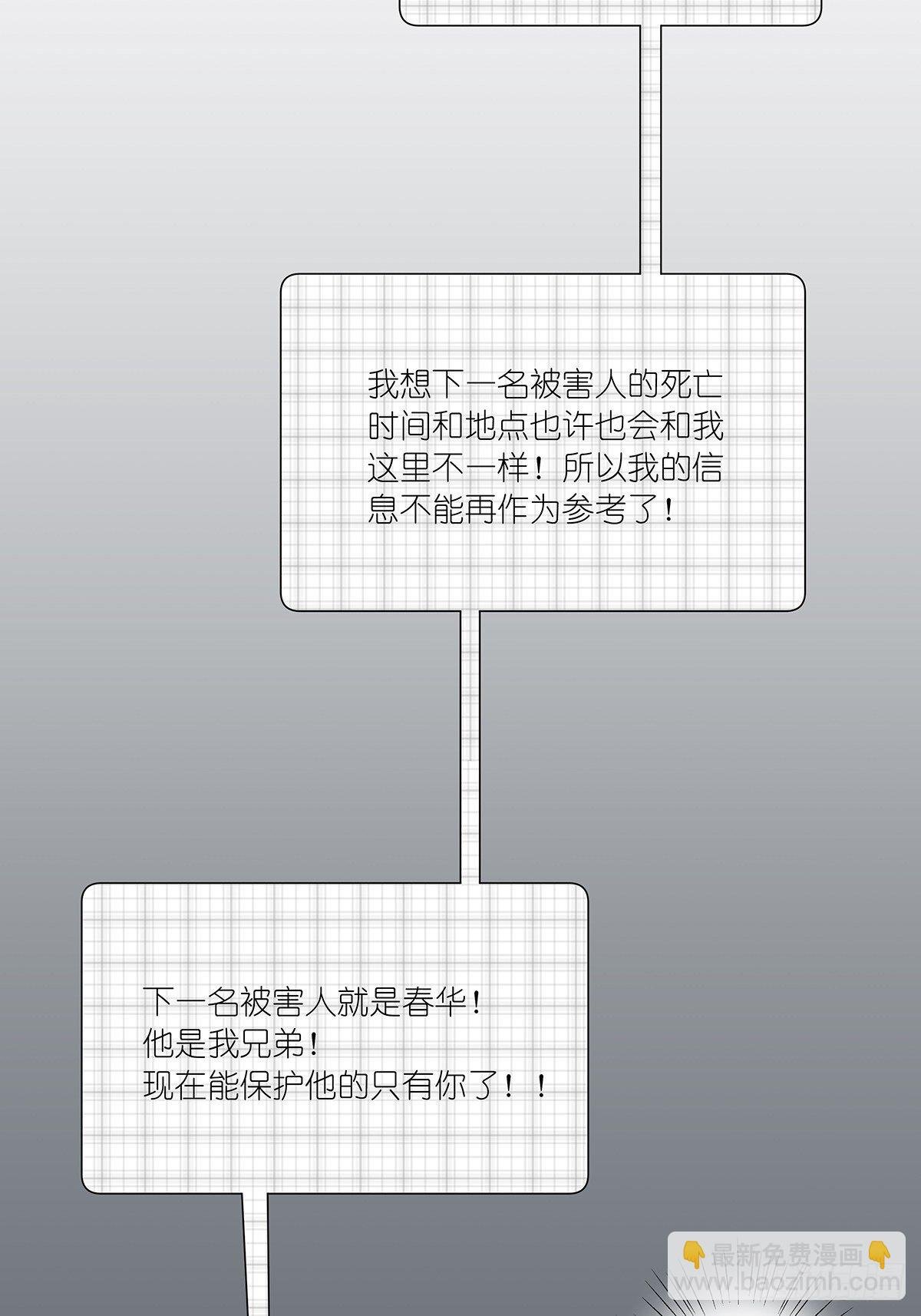 第三十一回：马师父