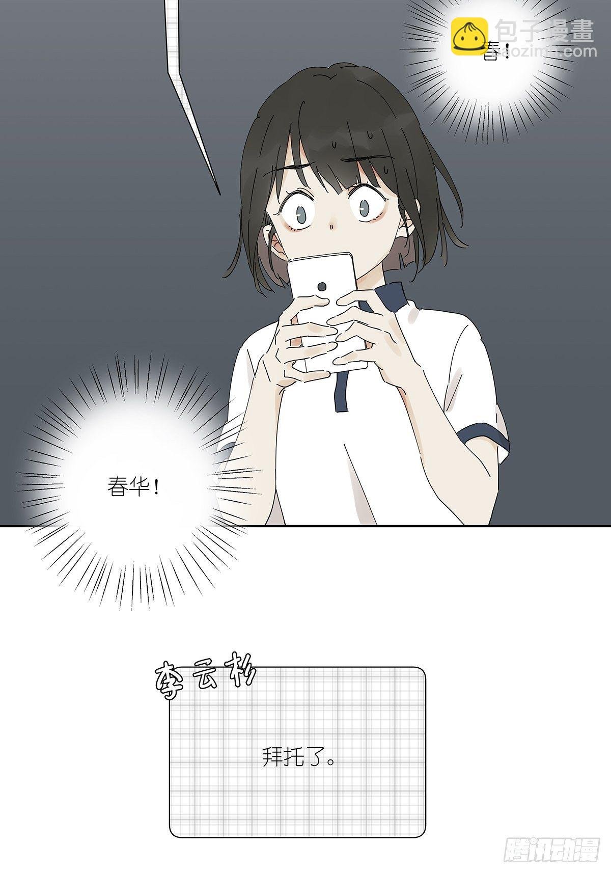 第三十一回：马师父