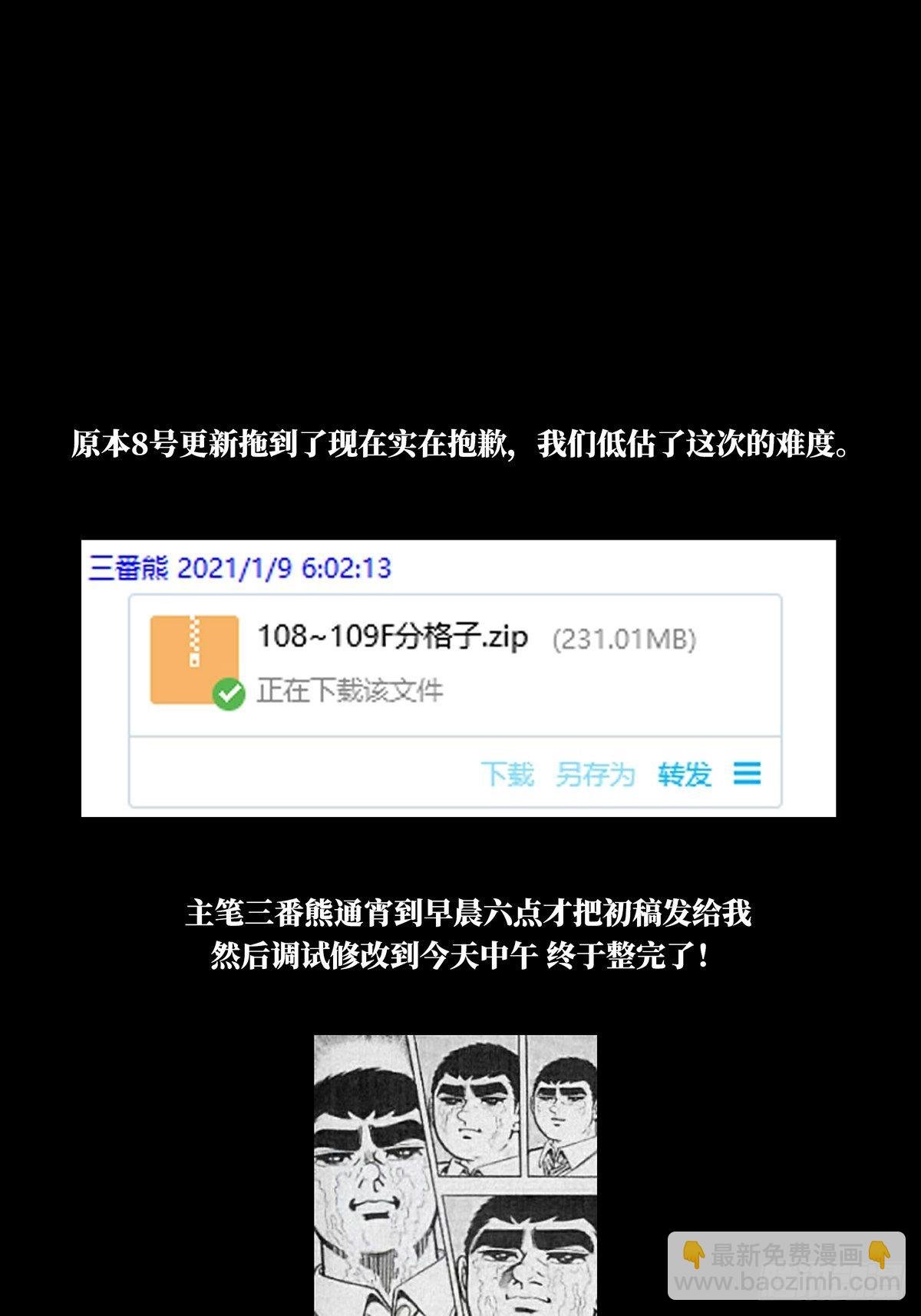 第一百零九章\/城市危机下