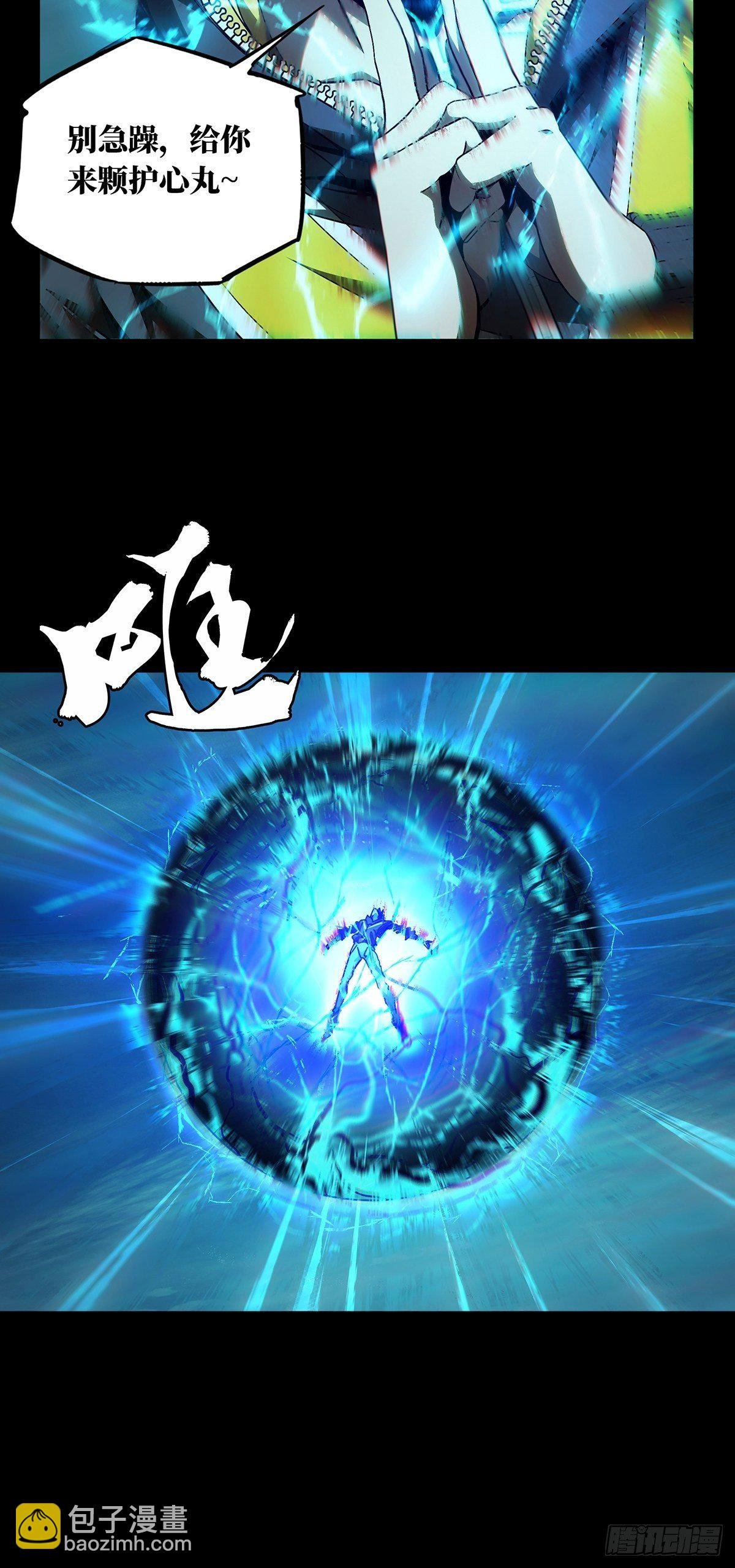 第一百一十八章\/灵域下