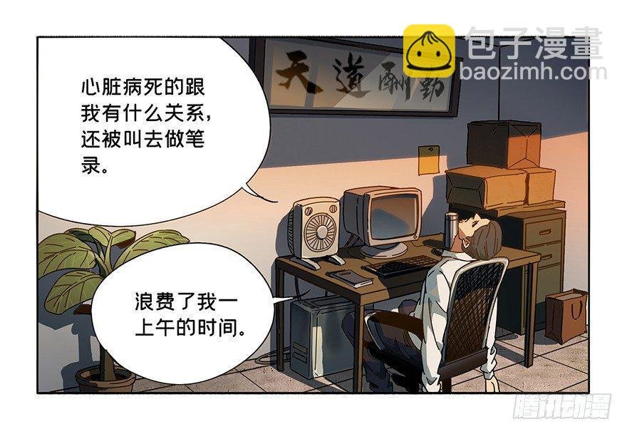 第二章\/现身上