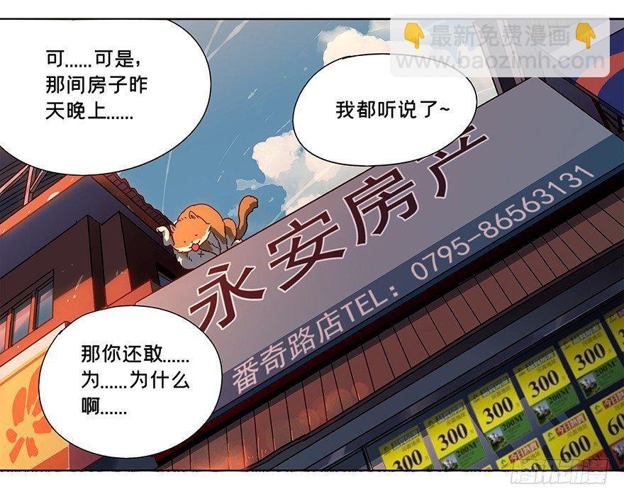 第二章\/现身上