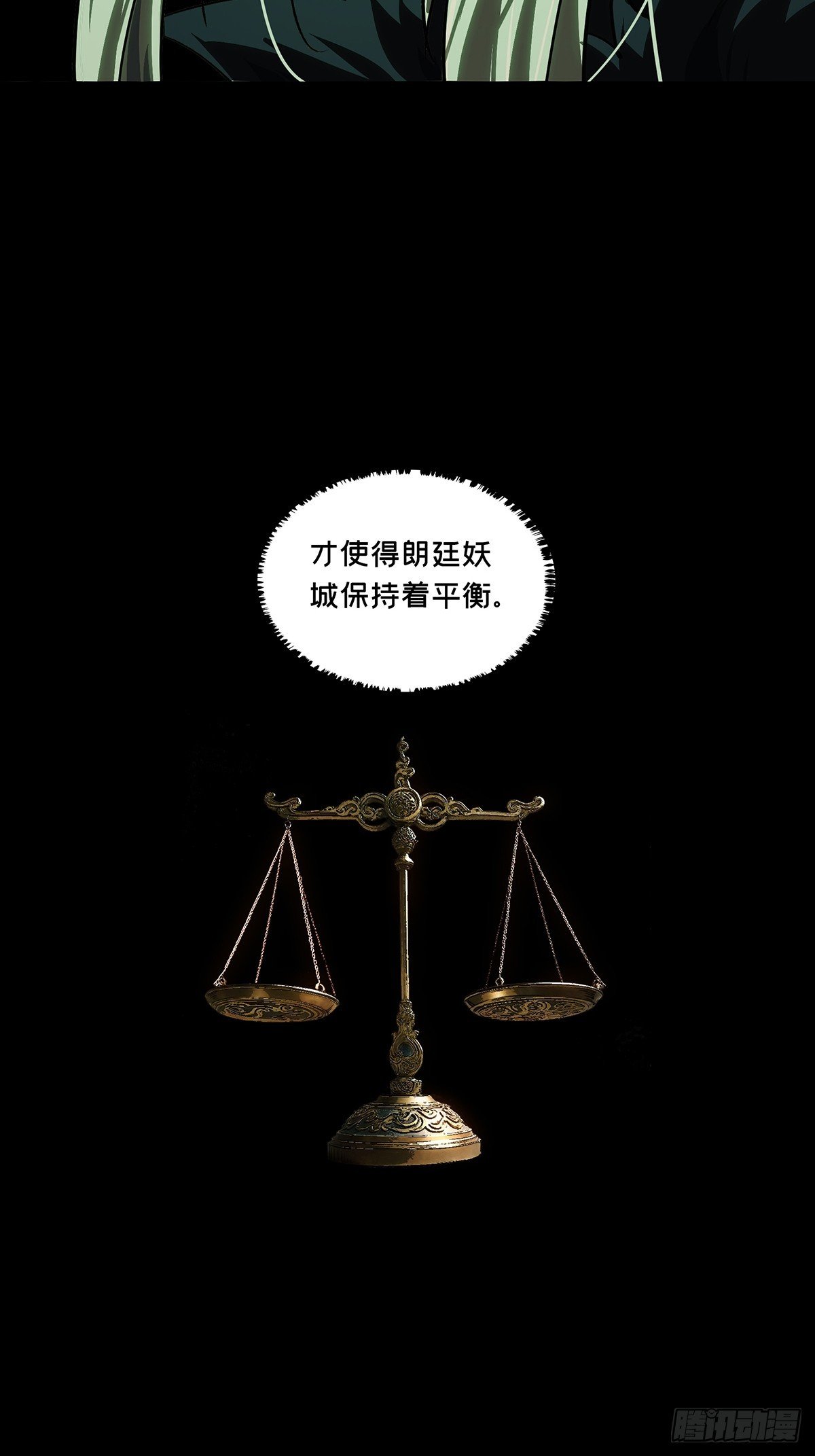 第五百一十二章\/凝斋城下