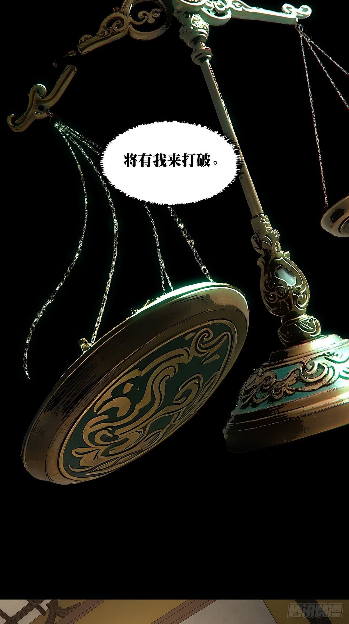 第五百一十二章\/凝斋城下