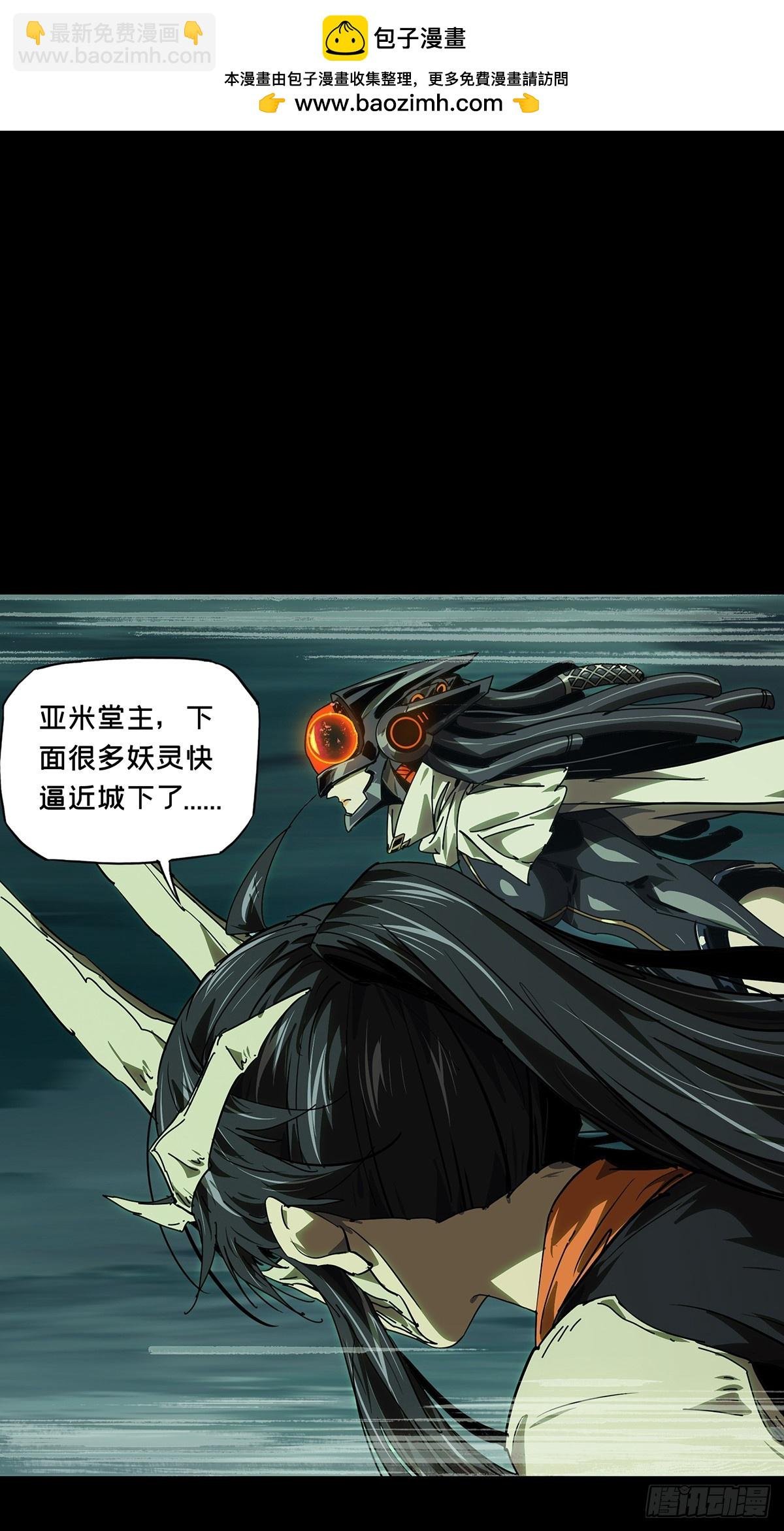 第五百一十三章\/亚米堂主上