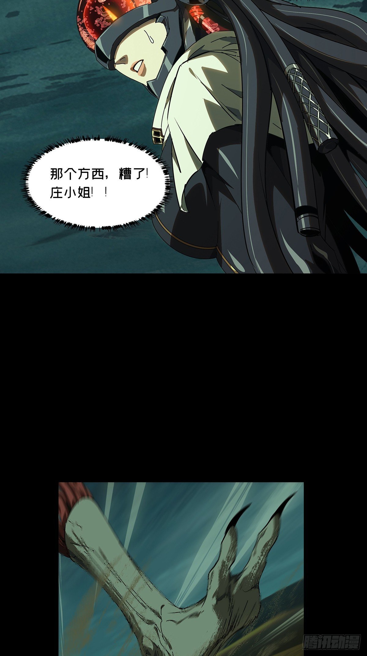第五百一十五章\/亚米堂主下