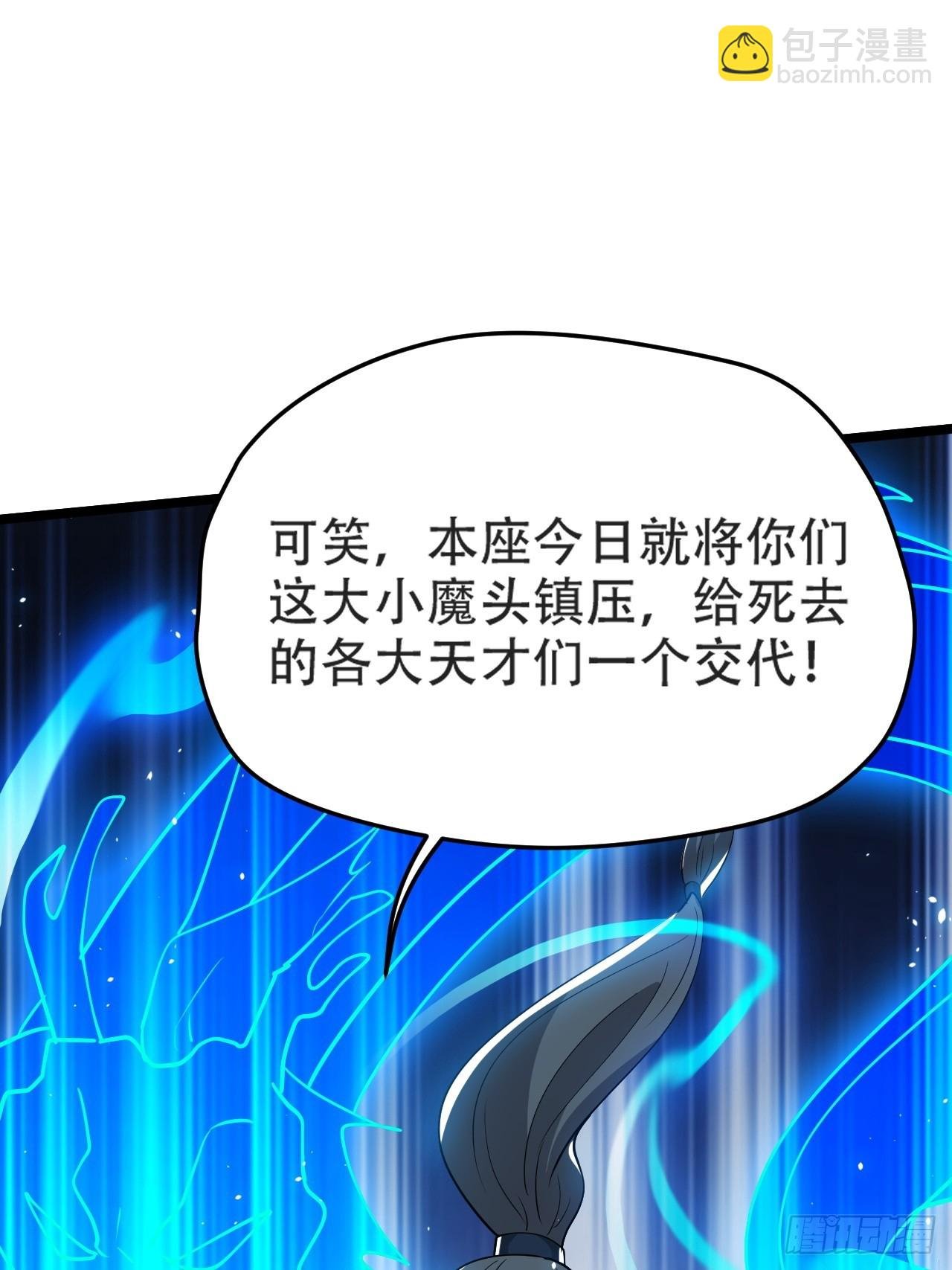 第九十四话：当本座决定无敌时