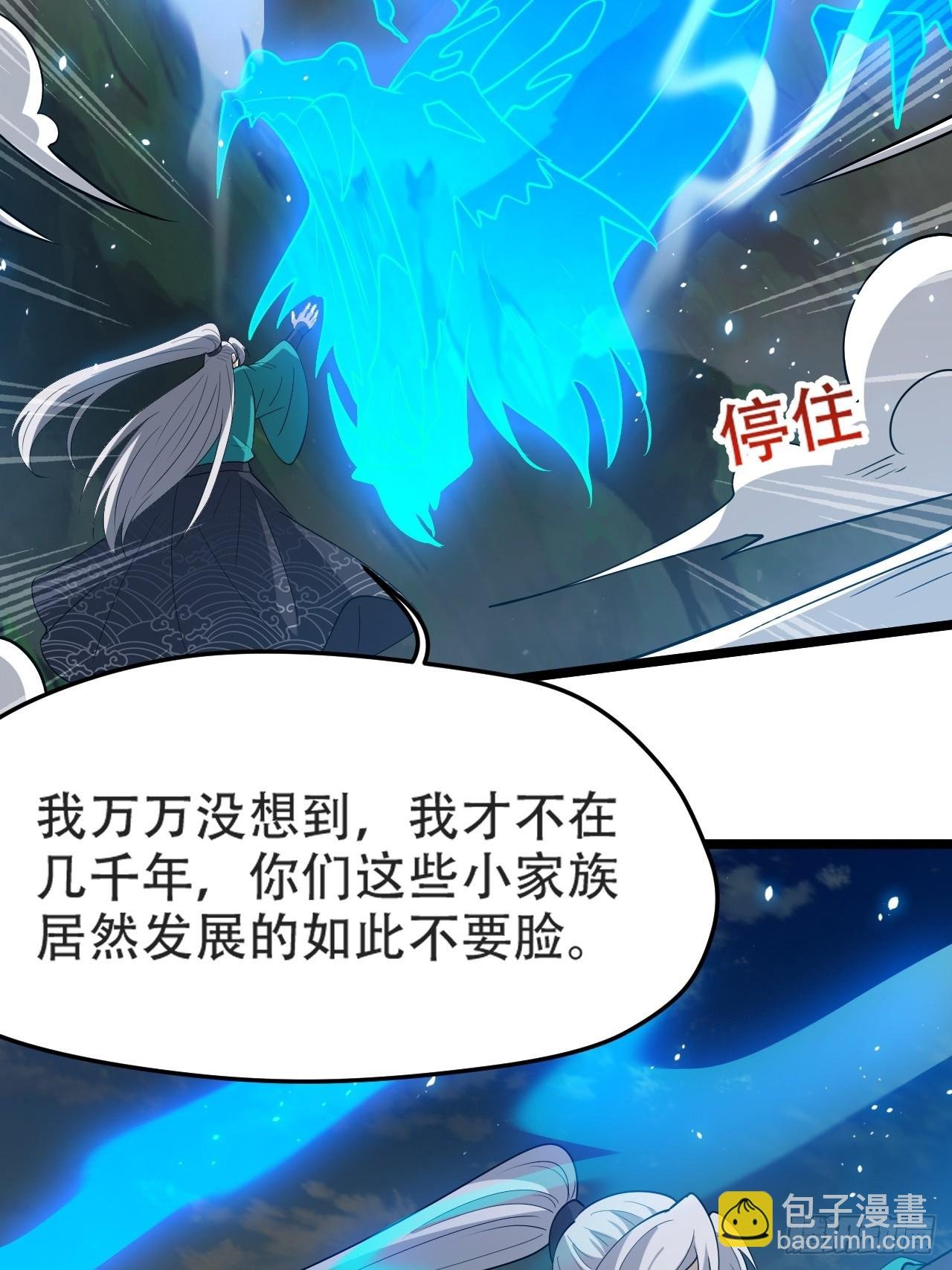 第九十四话：当本座决定无敌时