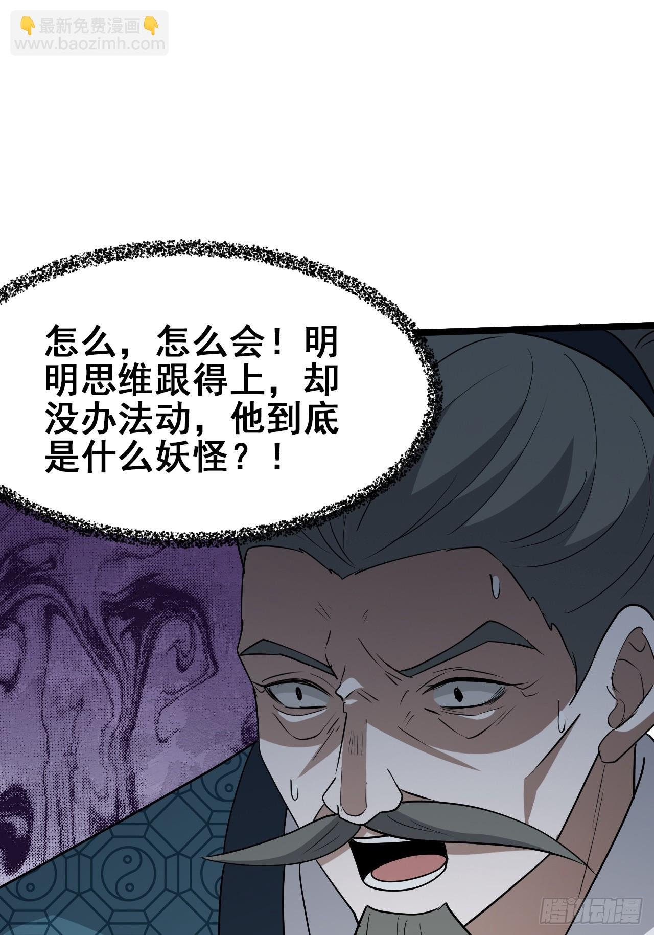 第九十四话：当本座决定无敌时