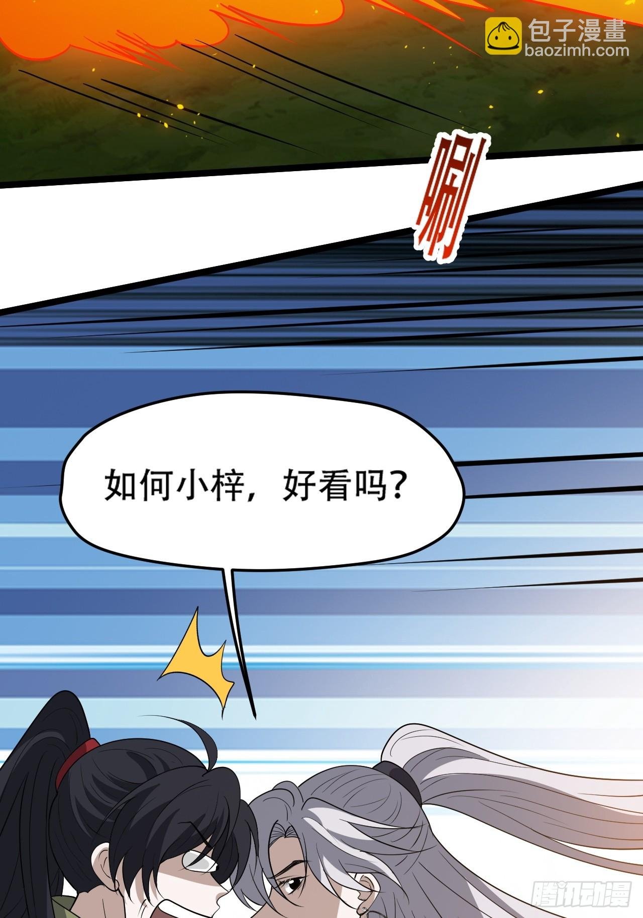 第九十四话：当本座决定无敌时