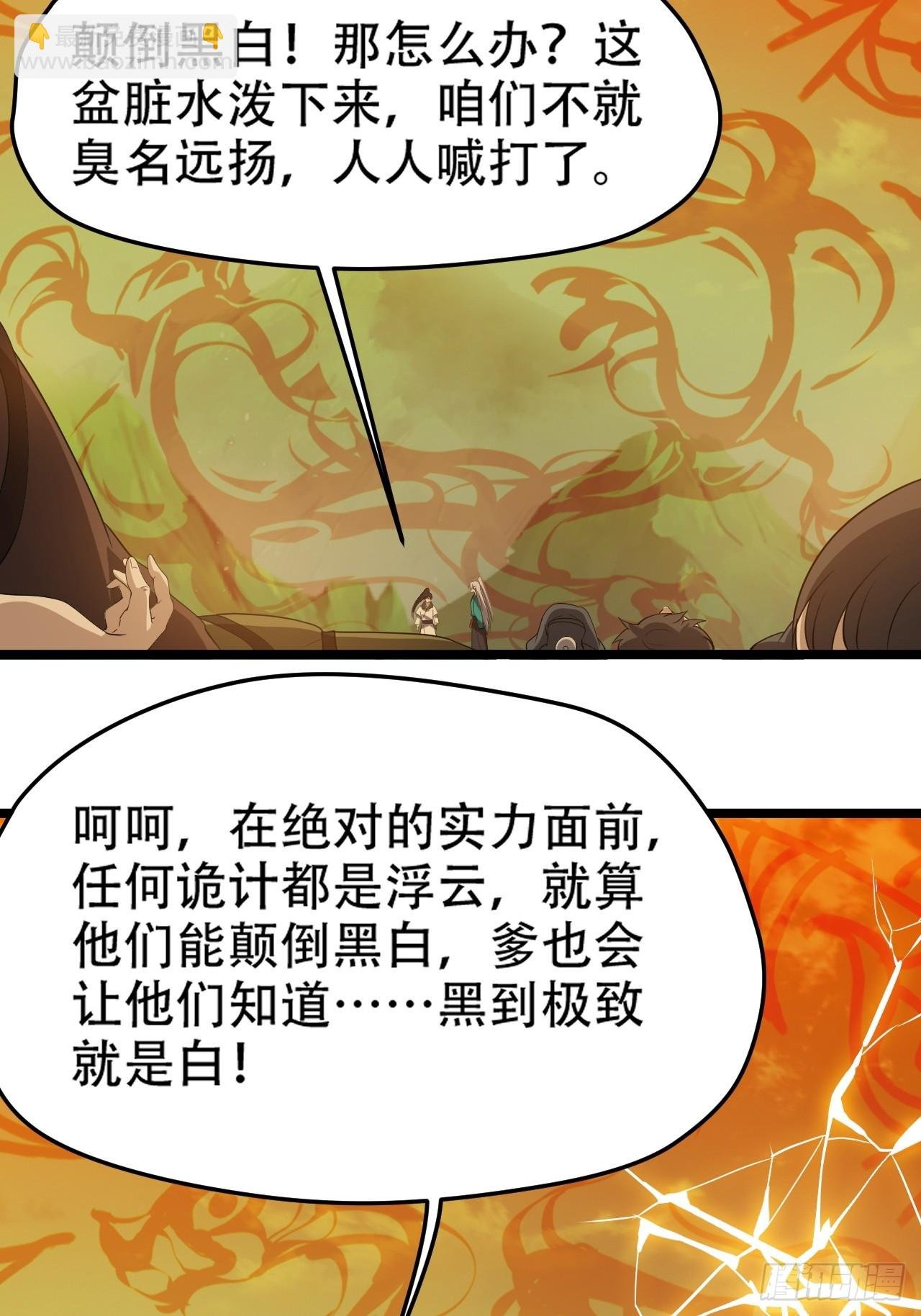 第九十四话：当本座决定无敌时