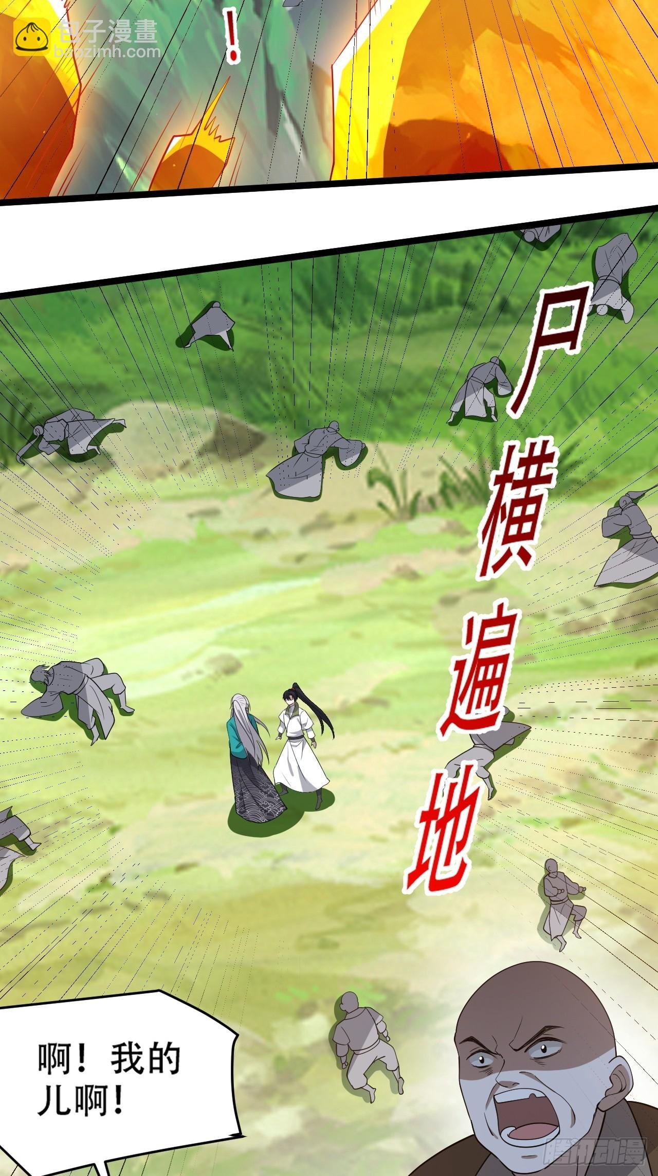 第九十四话：当本座决定无敌时
