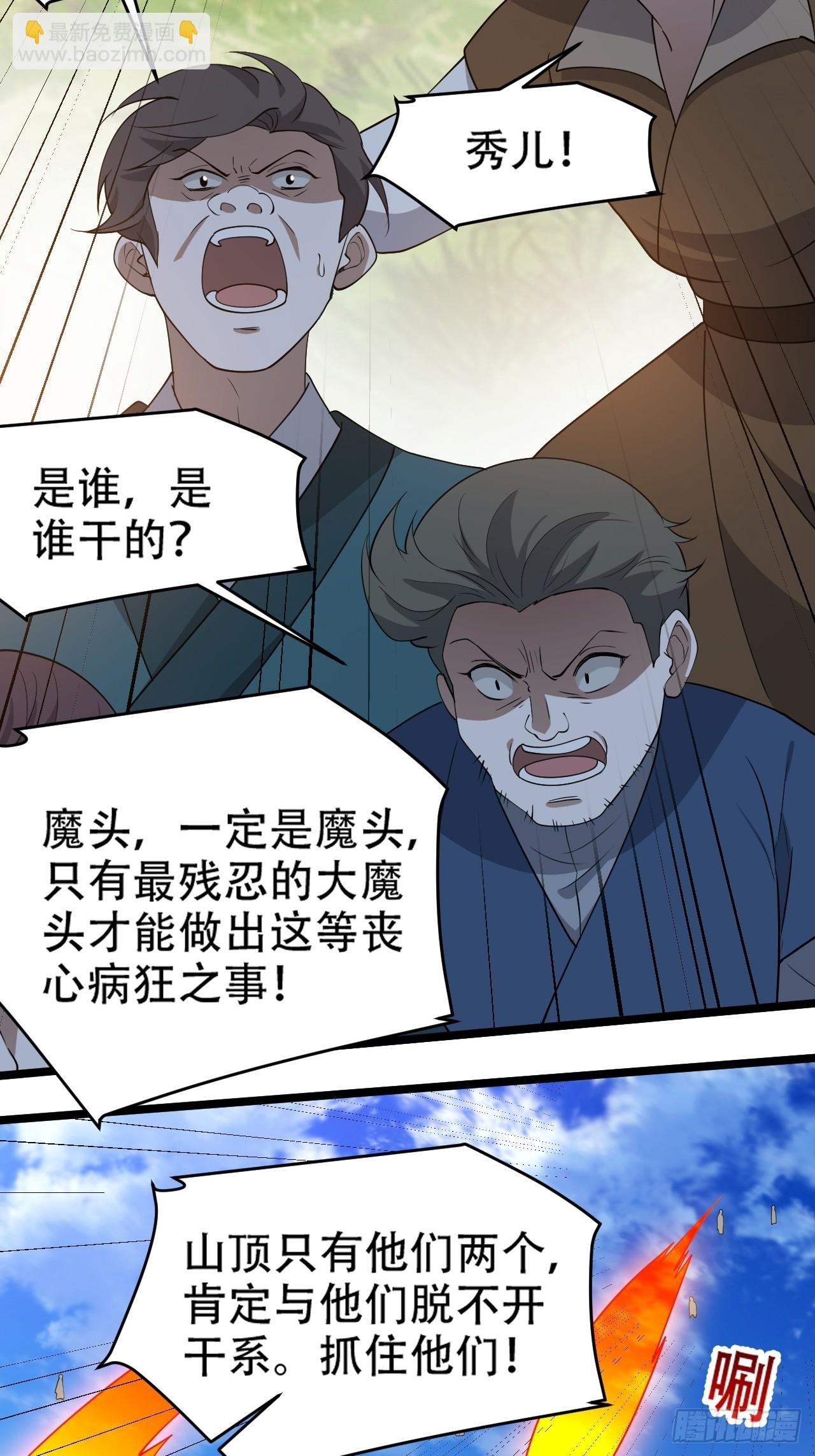 第九十四话：当本座决定无敌时