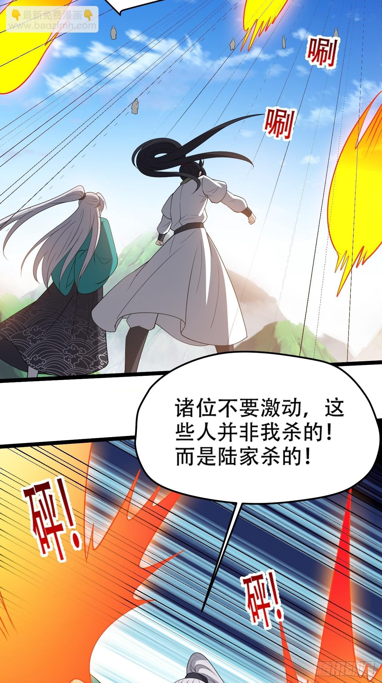 第九十四话：当本座决定无敌时