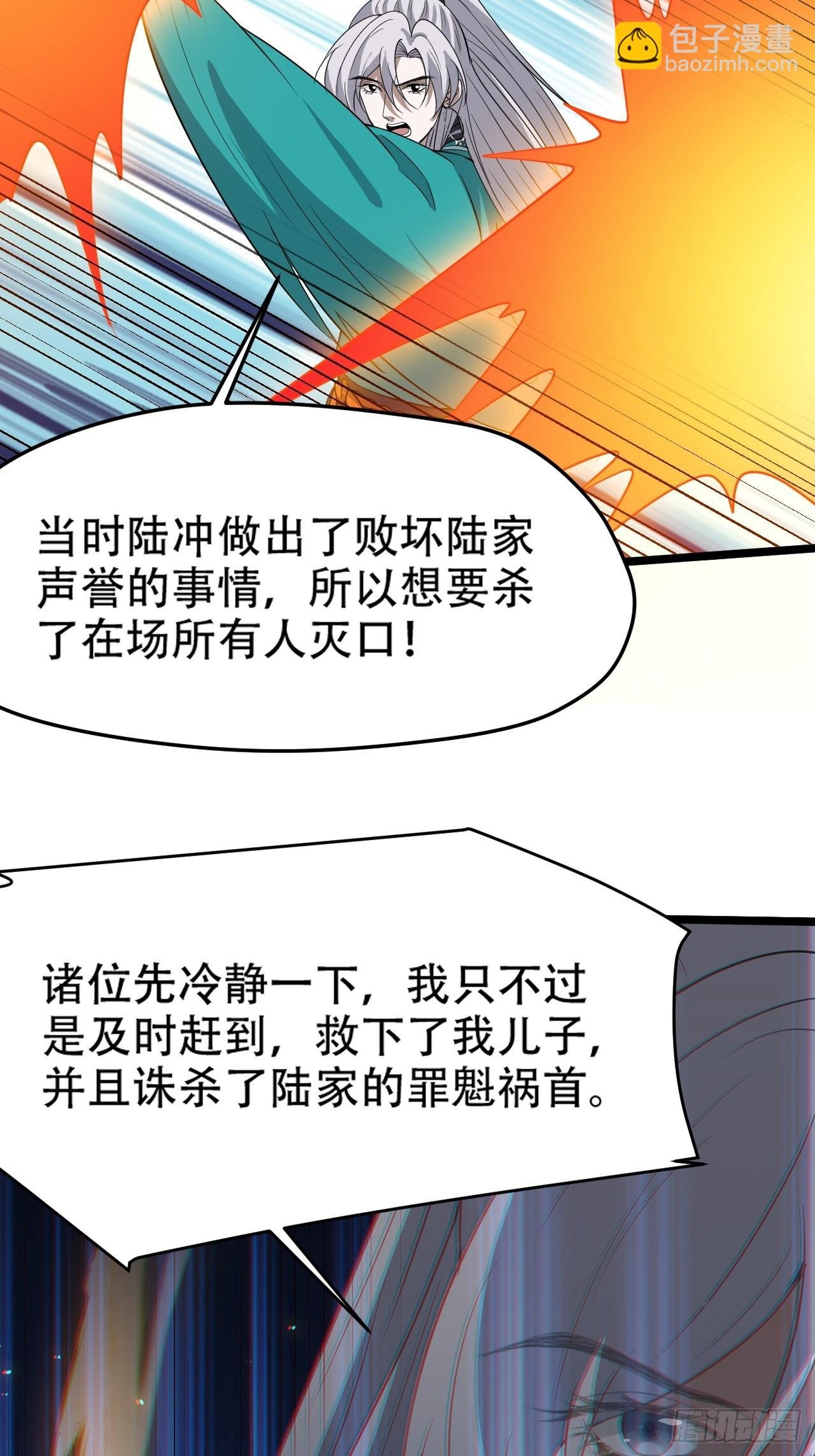 第九十四话：当本座决定无敌时
