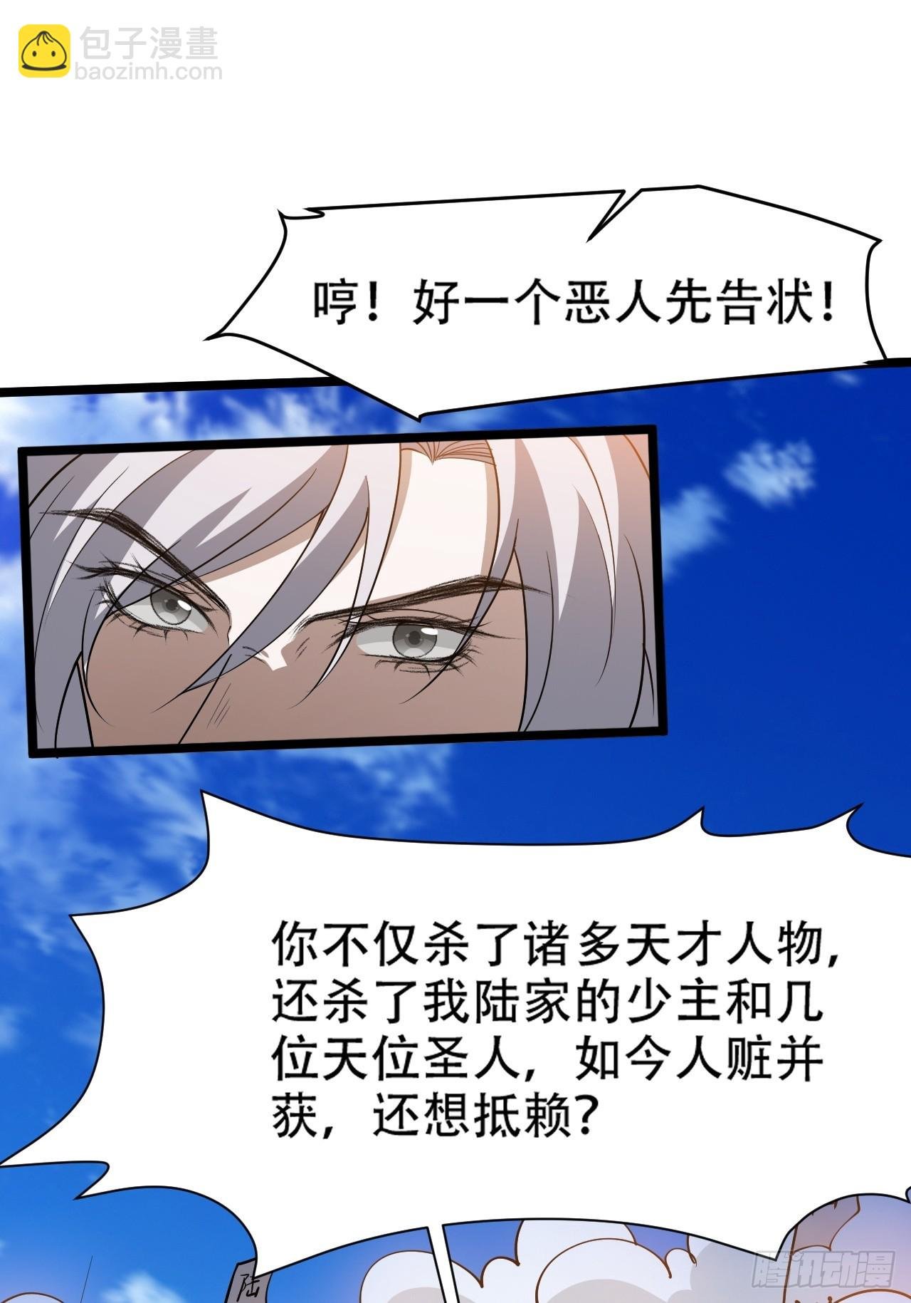 第九十四话：当本座决定无敌时