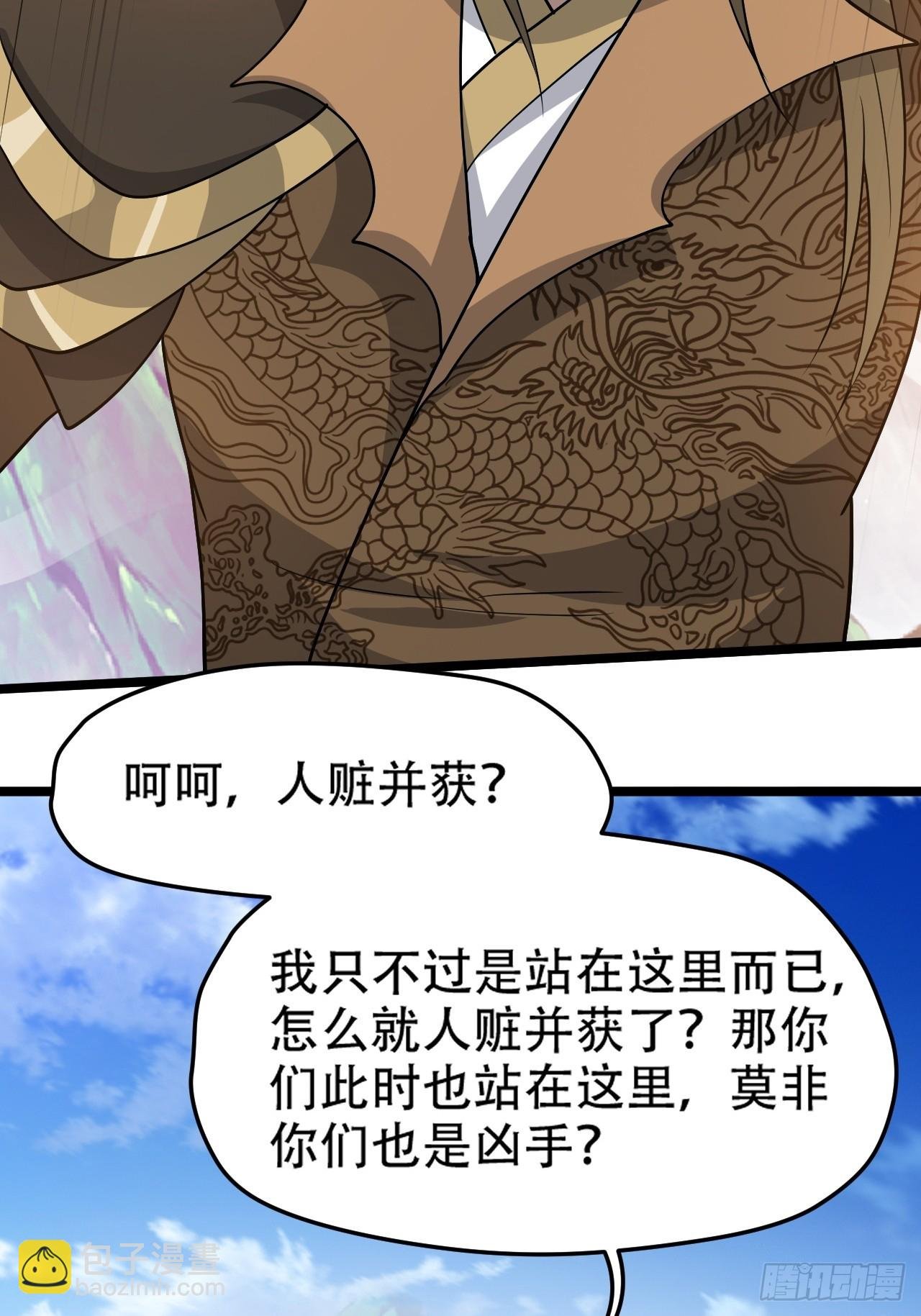 第九十四话：当本座决定无敌时