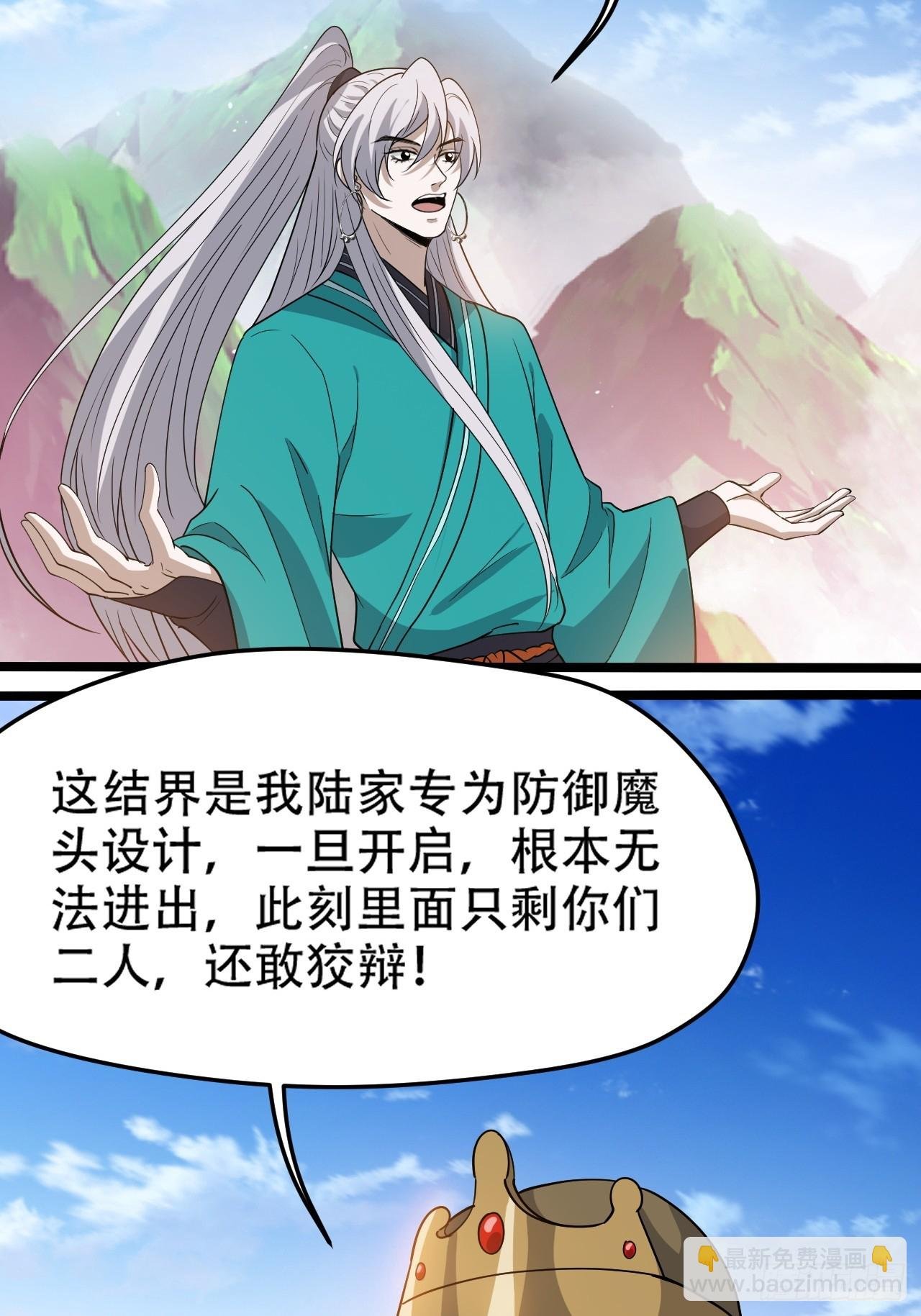 第九十四话：当本座决定无敌时