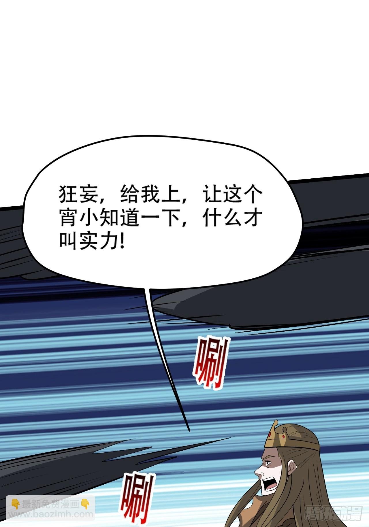 第九十四话：当本座决定无敌时