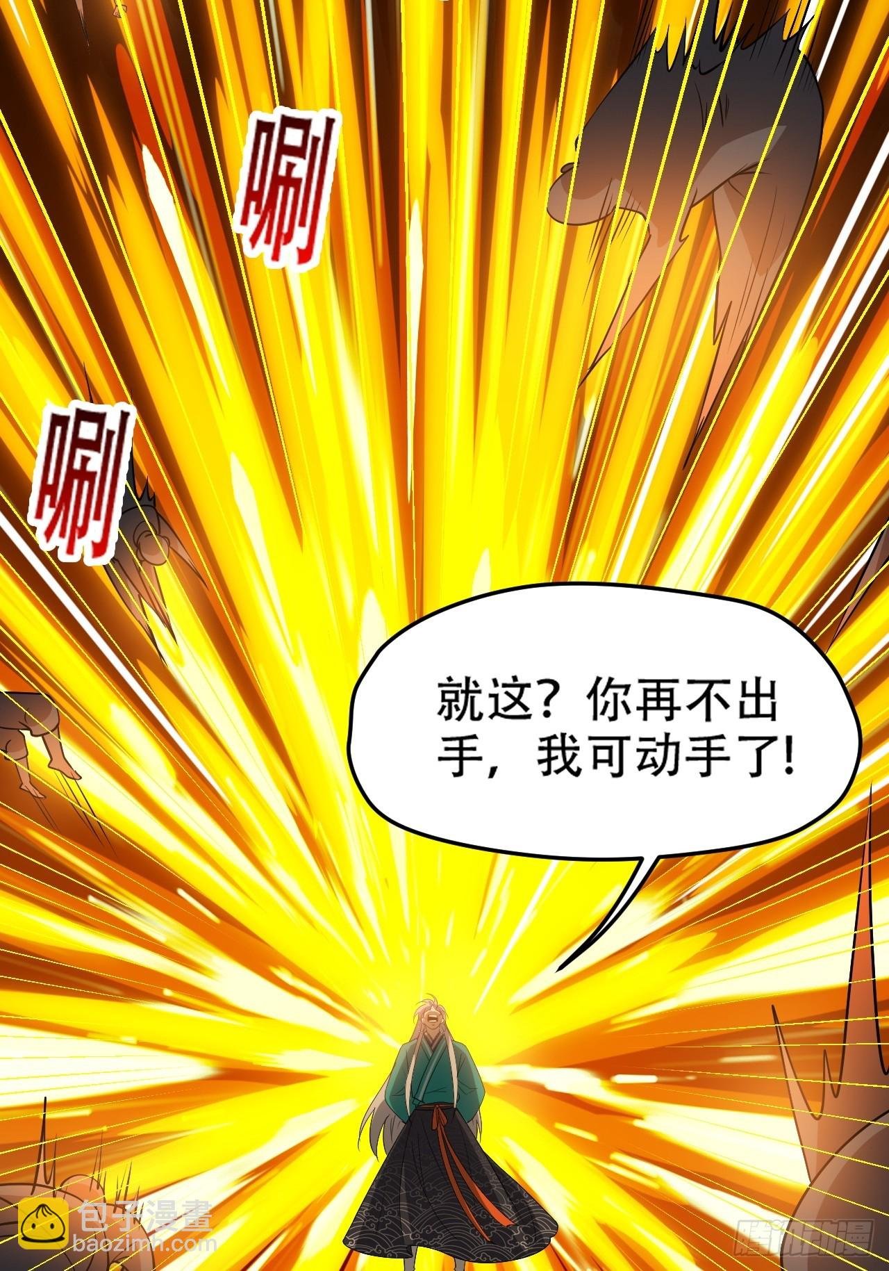 第九十四话：当本座决定无敌时
