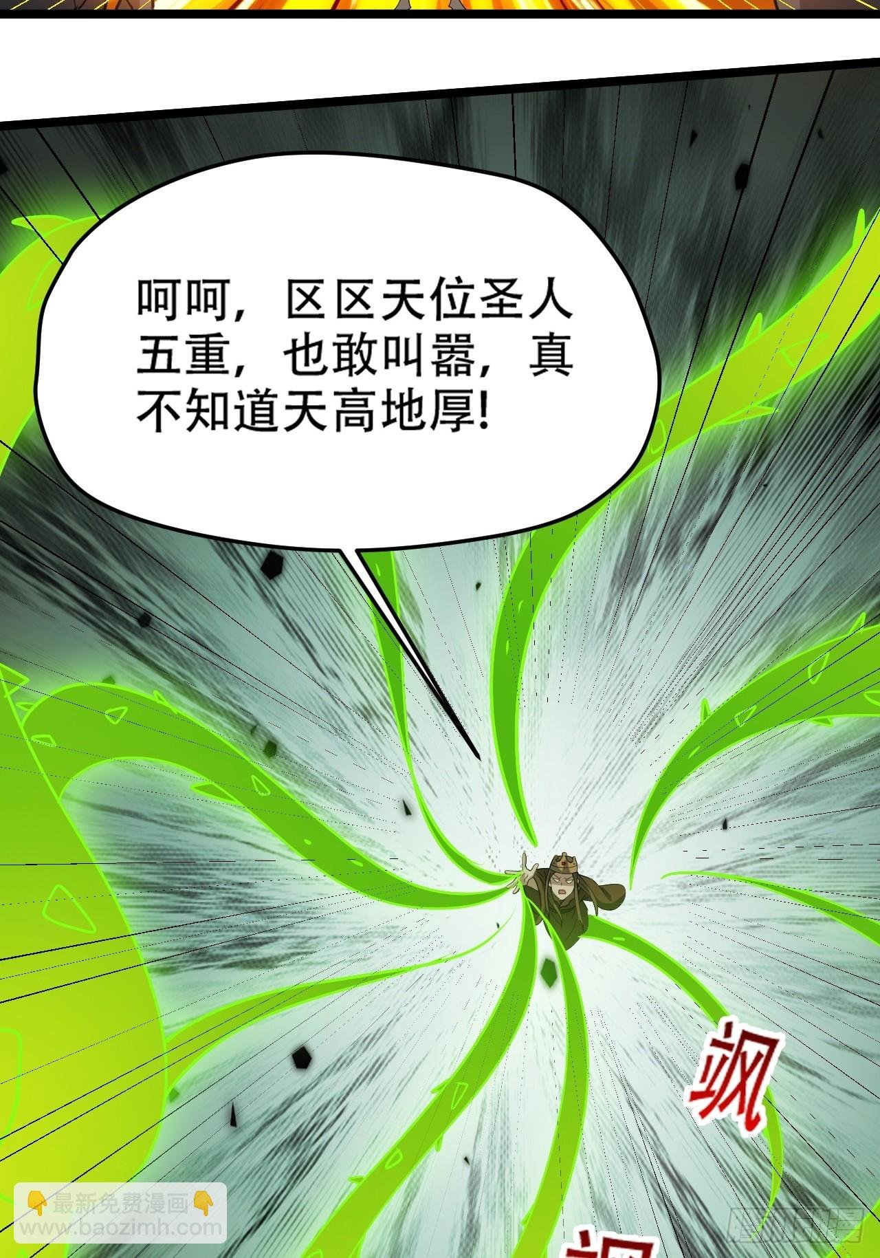 第九十四话：当本座决定无敌时
