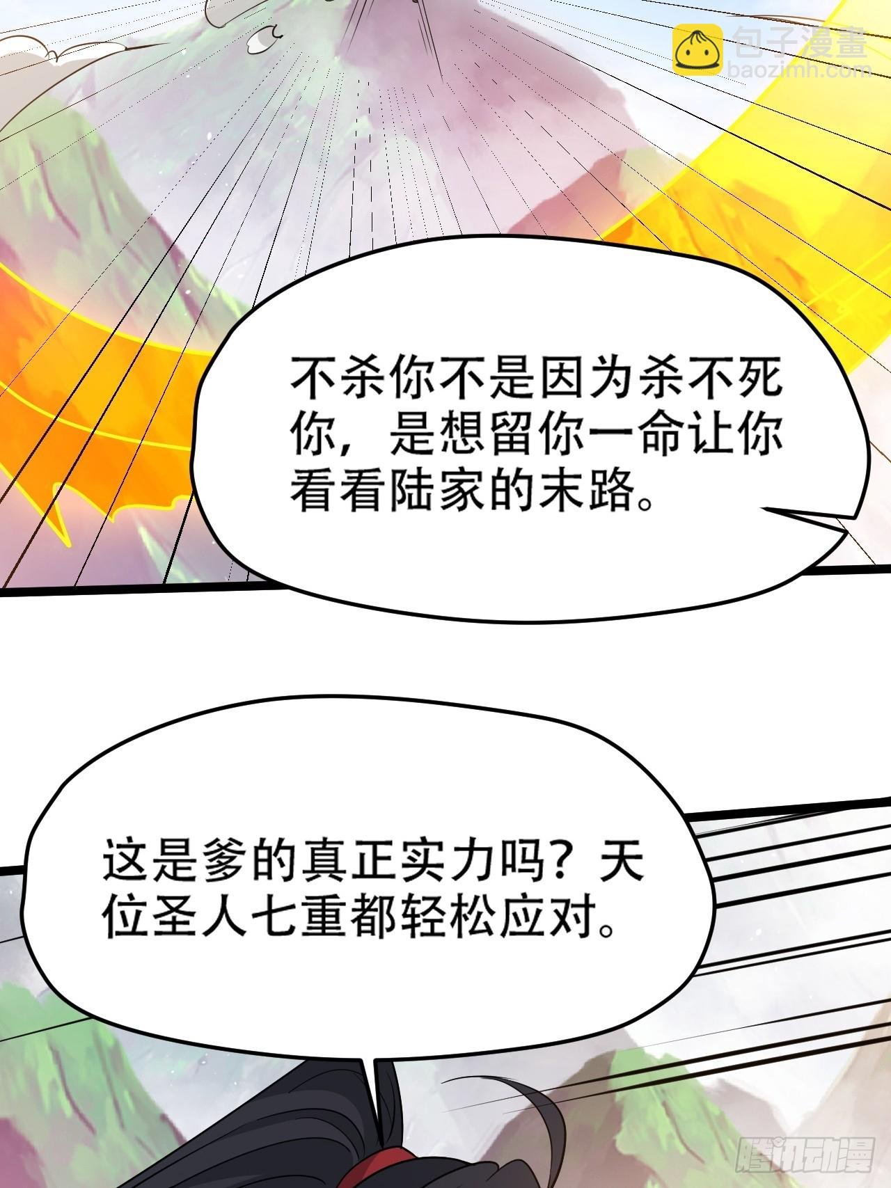 第九十四话：当本座决定无敌时