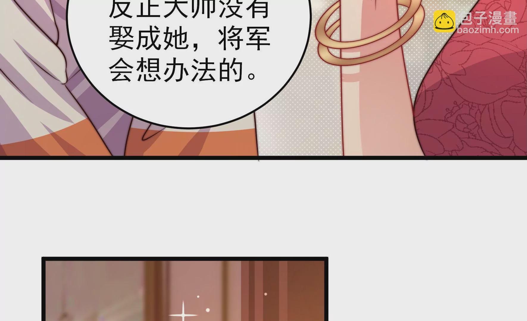 第307话 野种