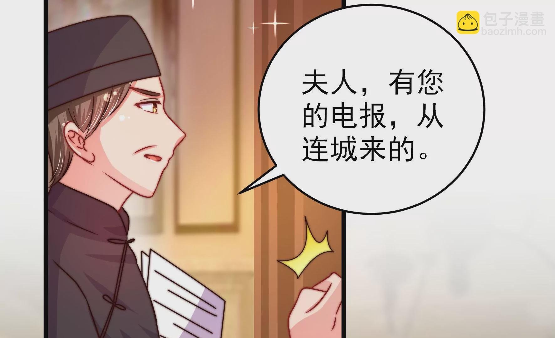 第307话 野种