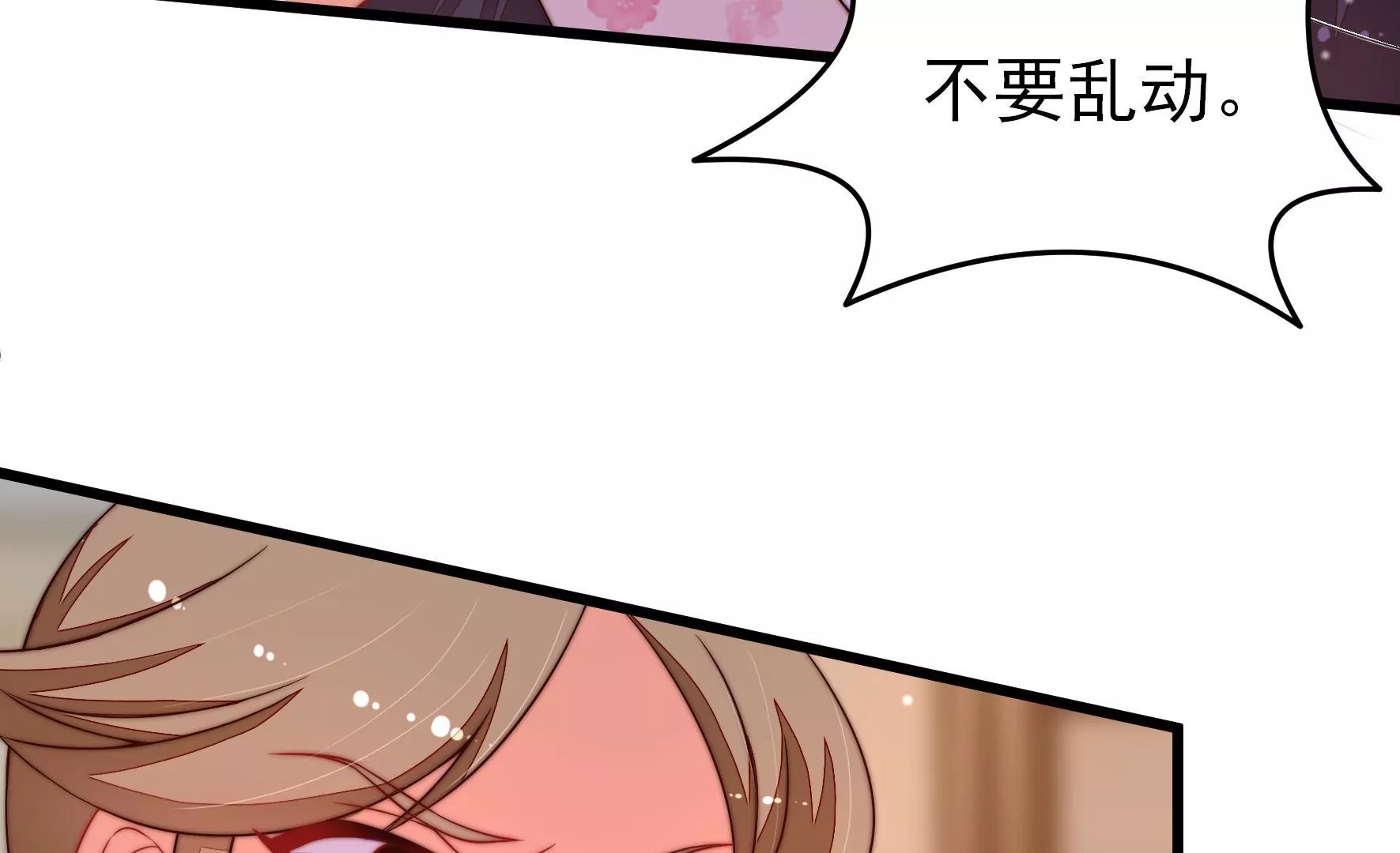 第307话 野种