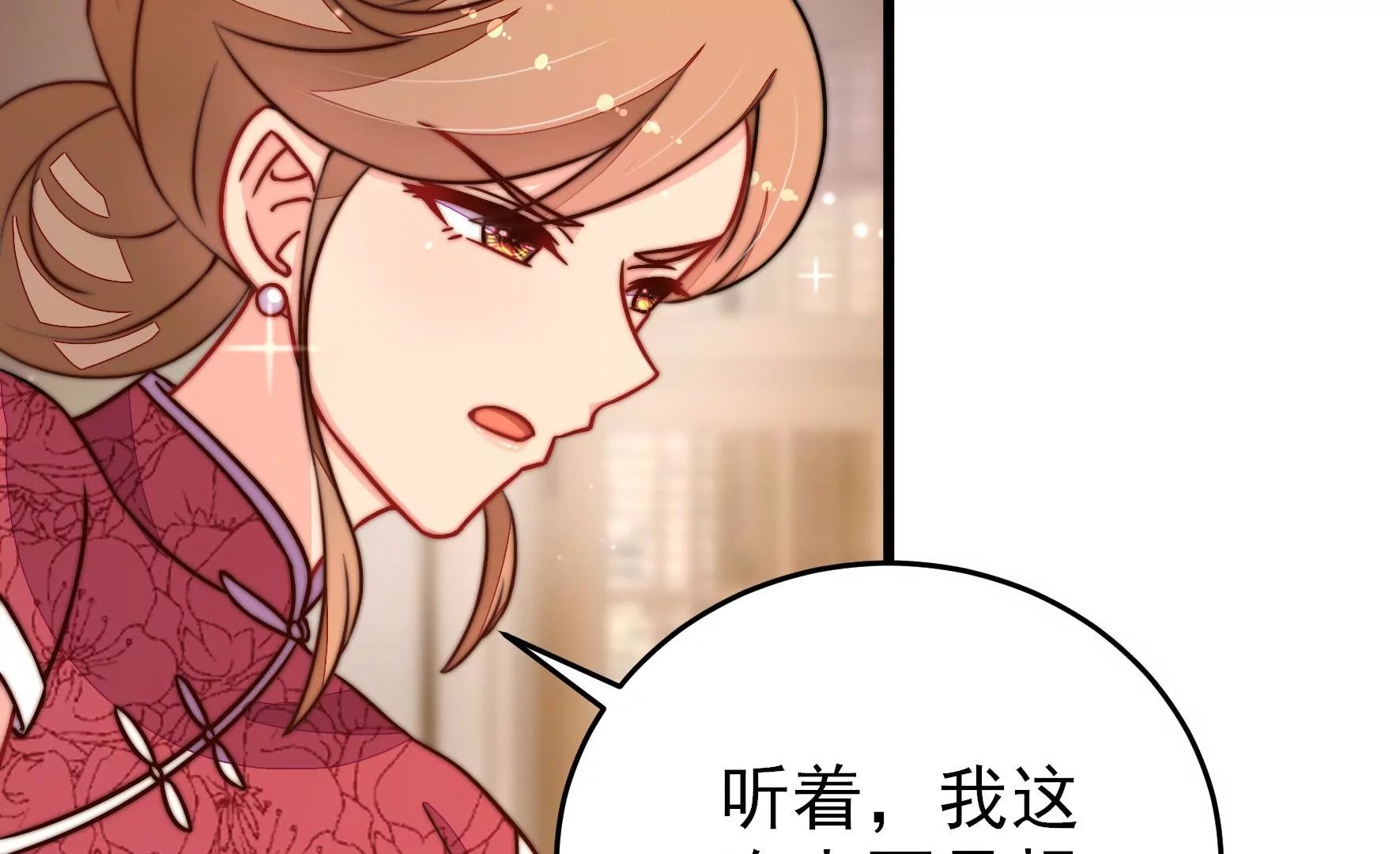 第307话 野种