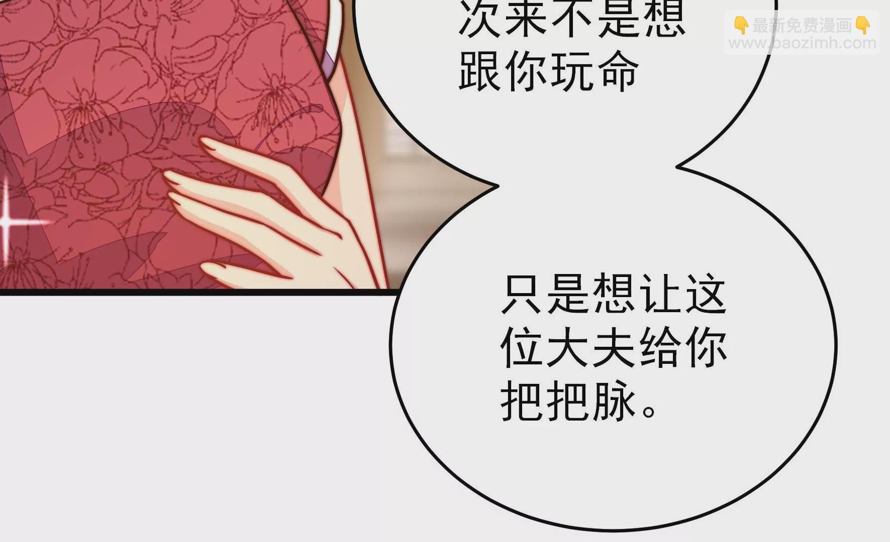 第307话 野种