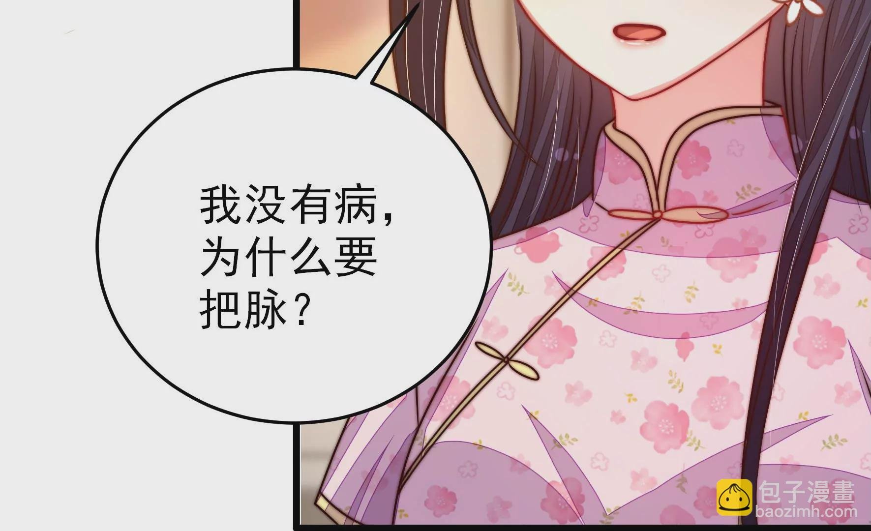 第307话 野种