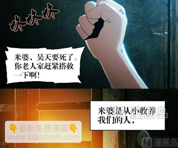 第7话 米婆（一）