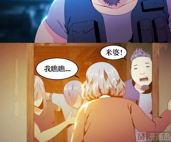 第7话 米婆（一）