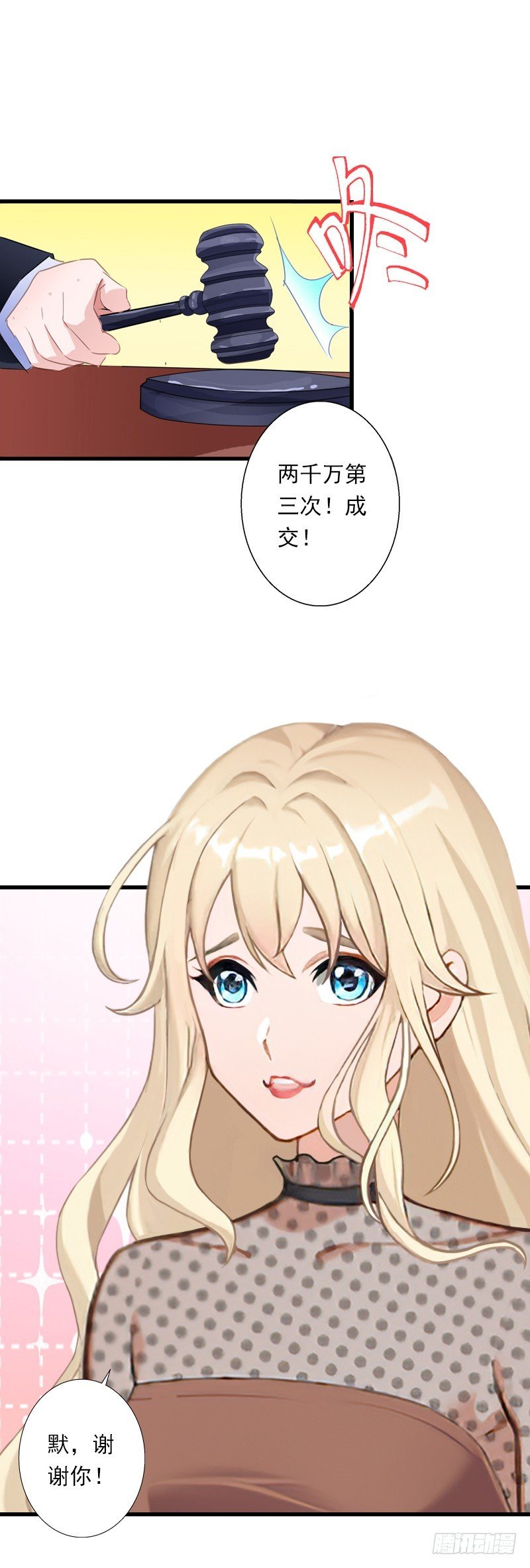 第56话 恼羞成怒