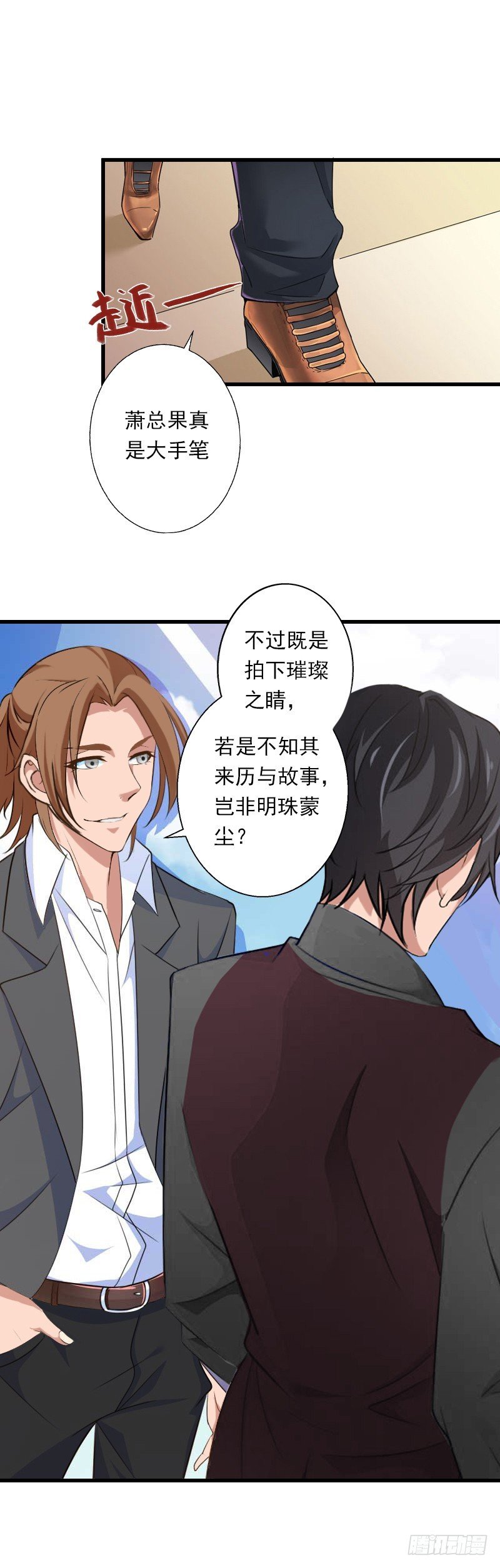 第56话 恼羞成怒