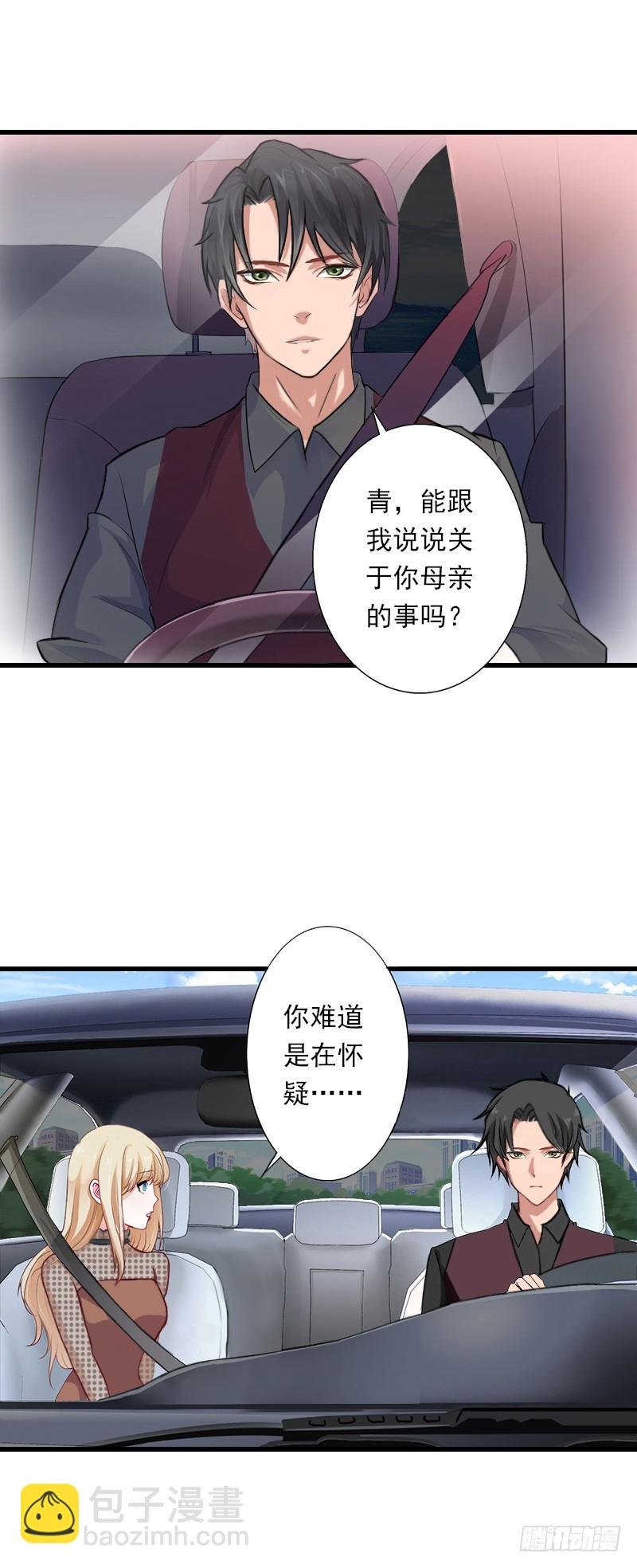 第56话 恼羞成怒