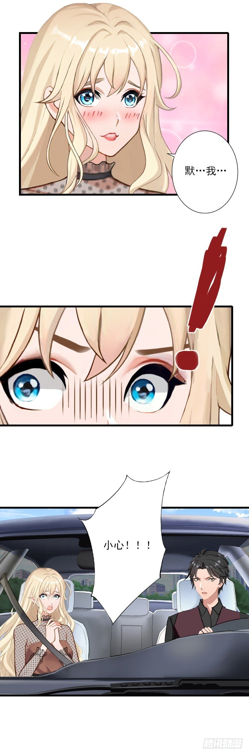 第56话 恼羞成怒