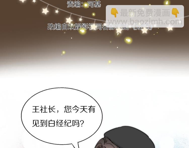 第29话 美女打呼